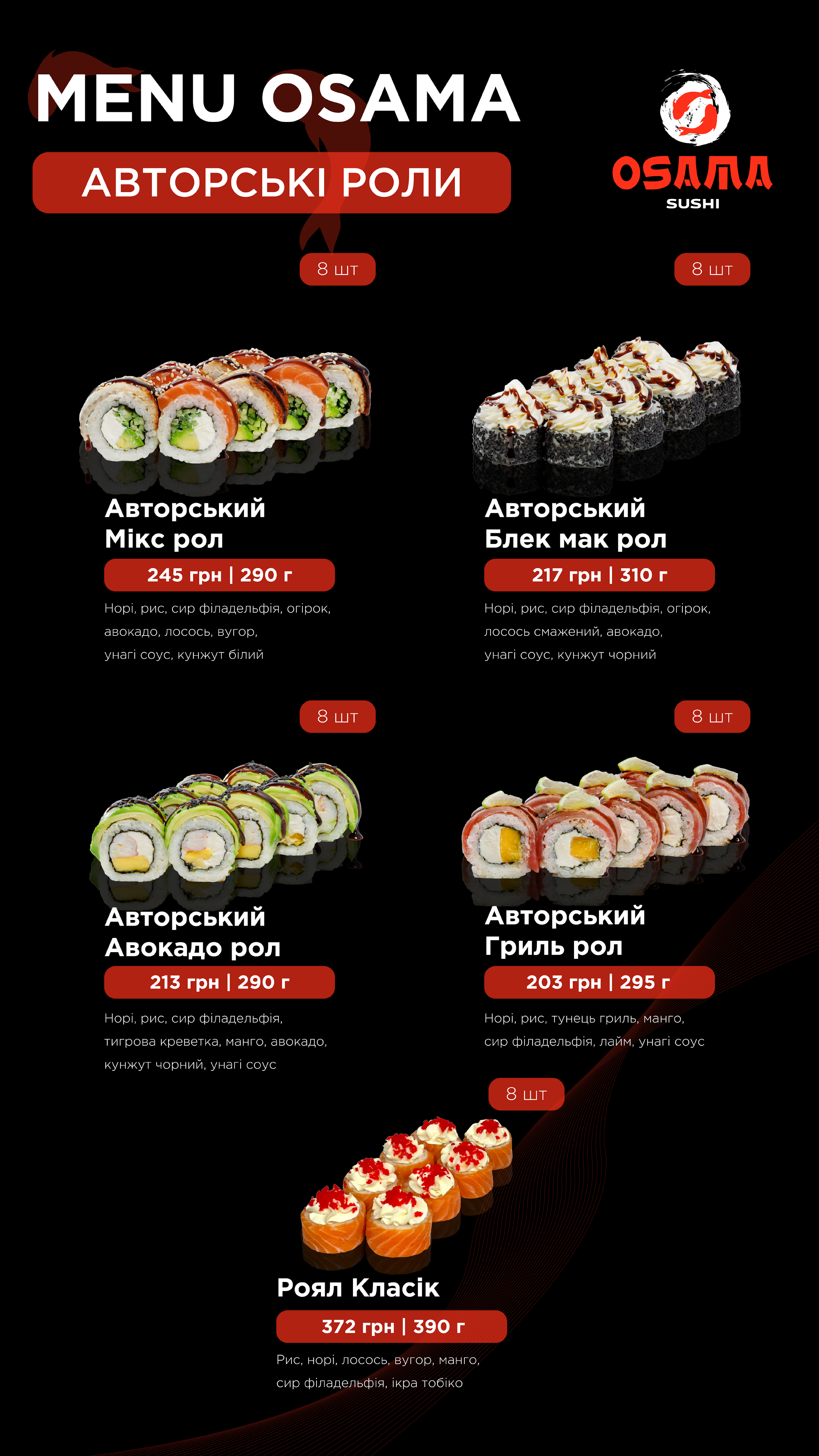 Osama Sushi Kharkiv menu 7