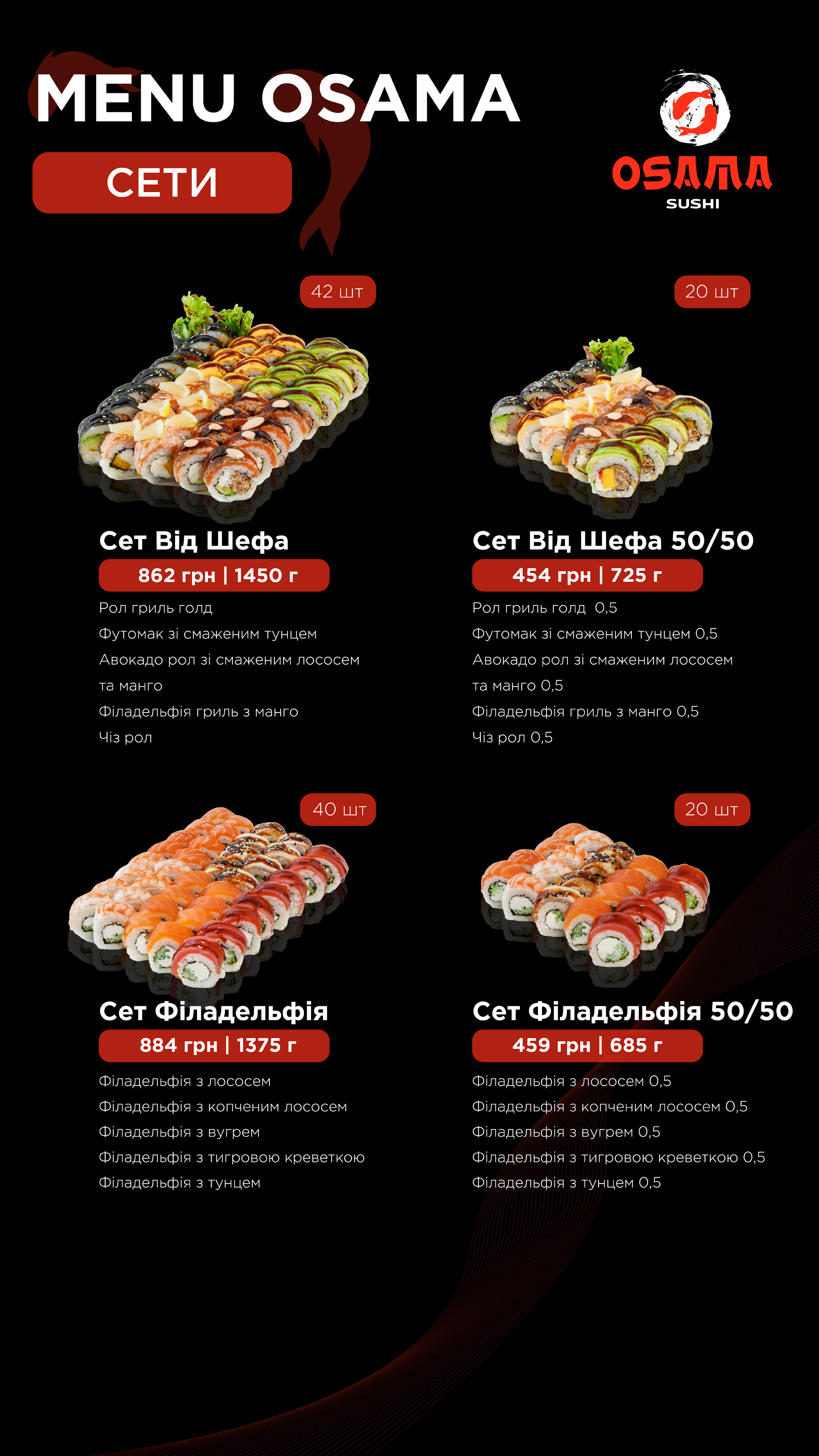Osama Sushi Kharkiv menu 8