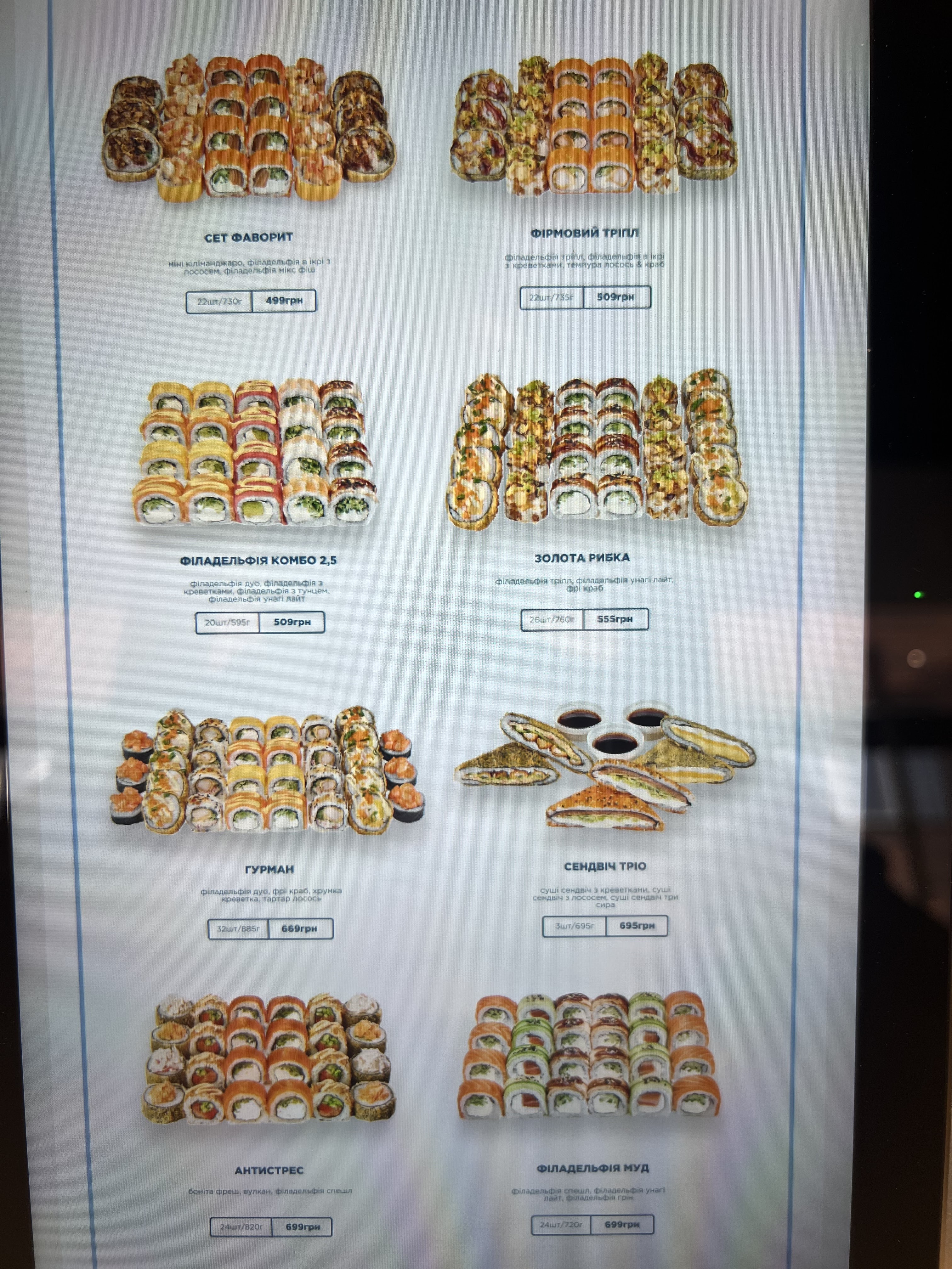 Суші Roll Club на Холодній горі menu 2