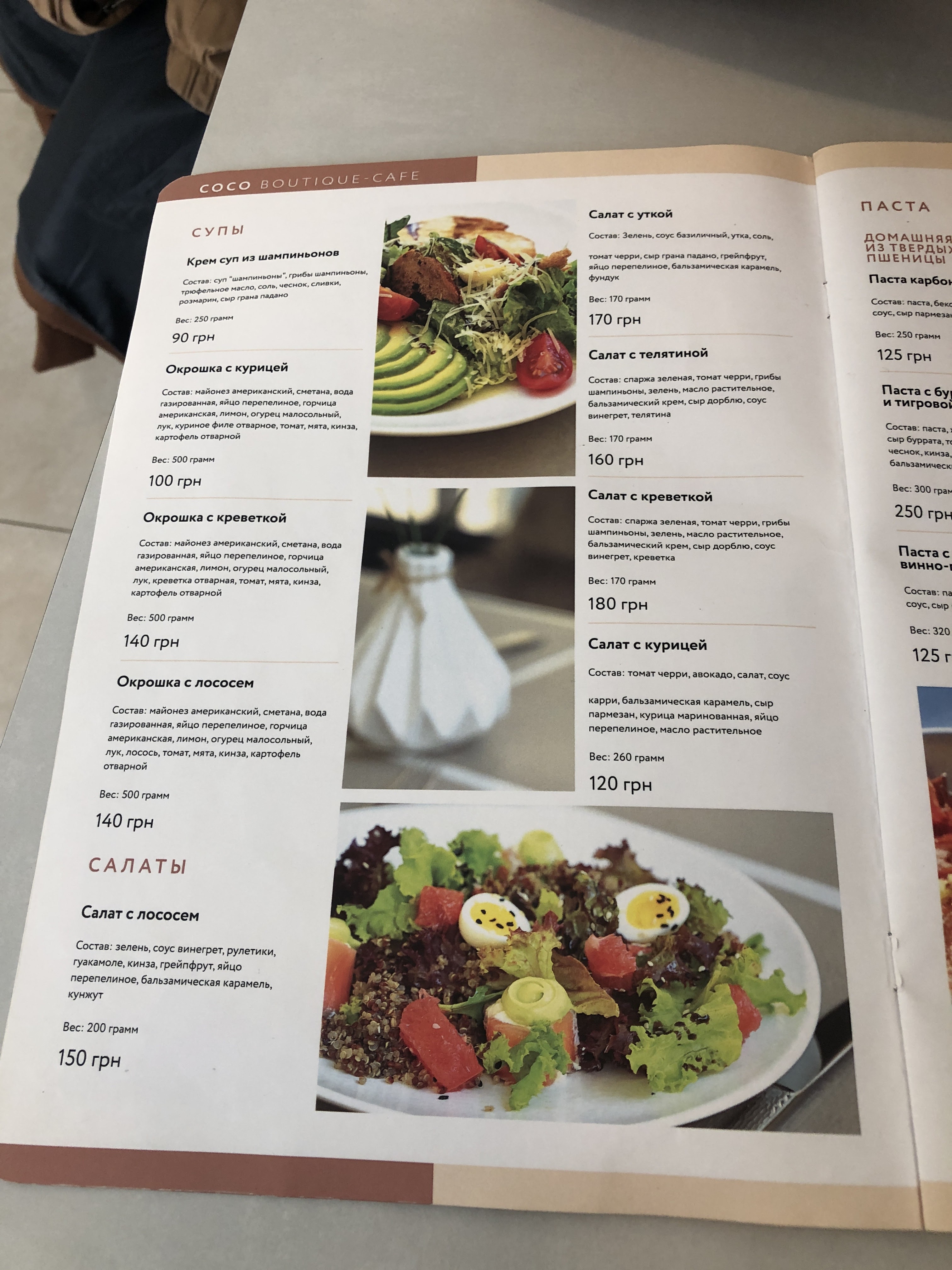 COCO boutique-cafe menu 3