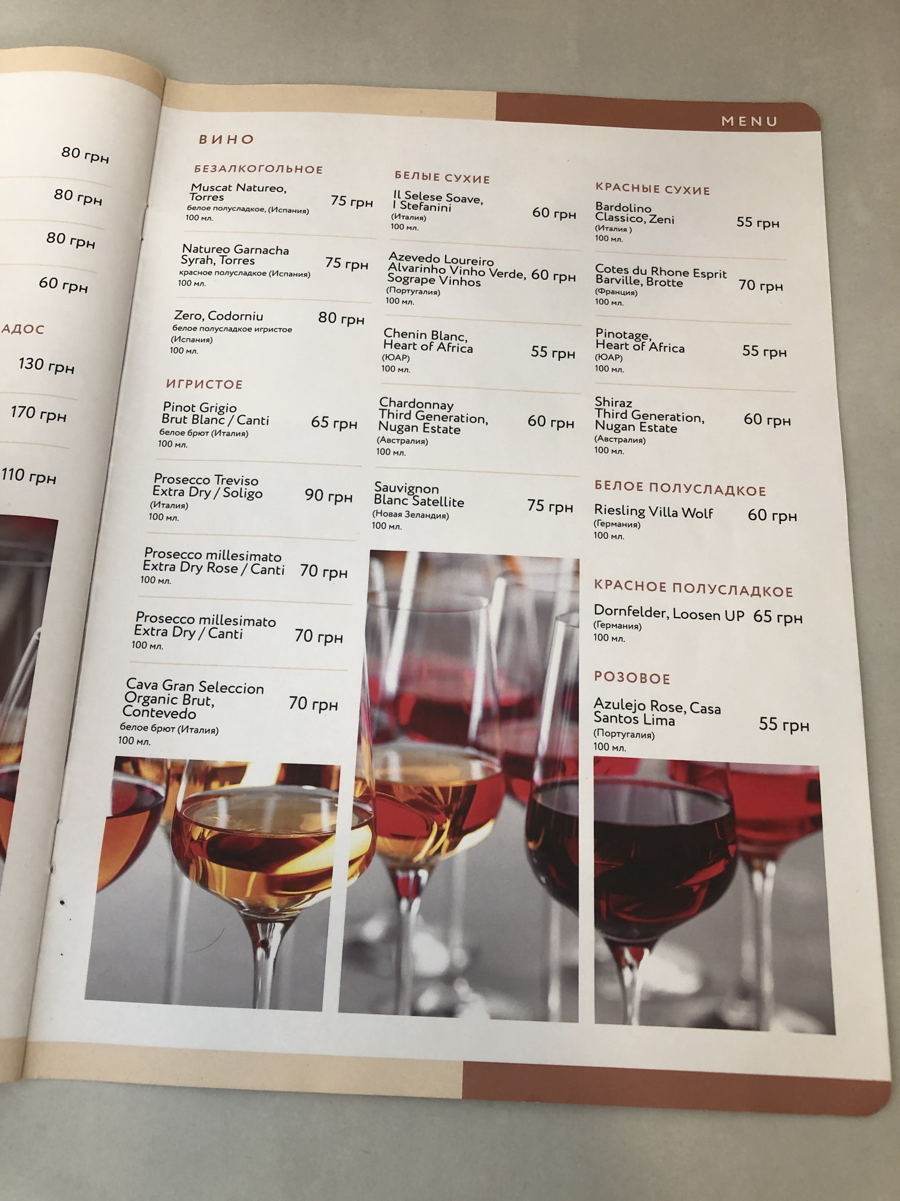 COCO boutique-cafe menu 5