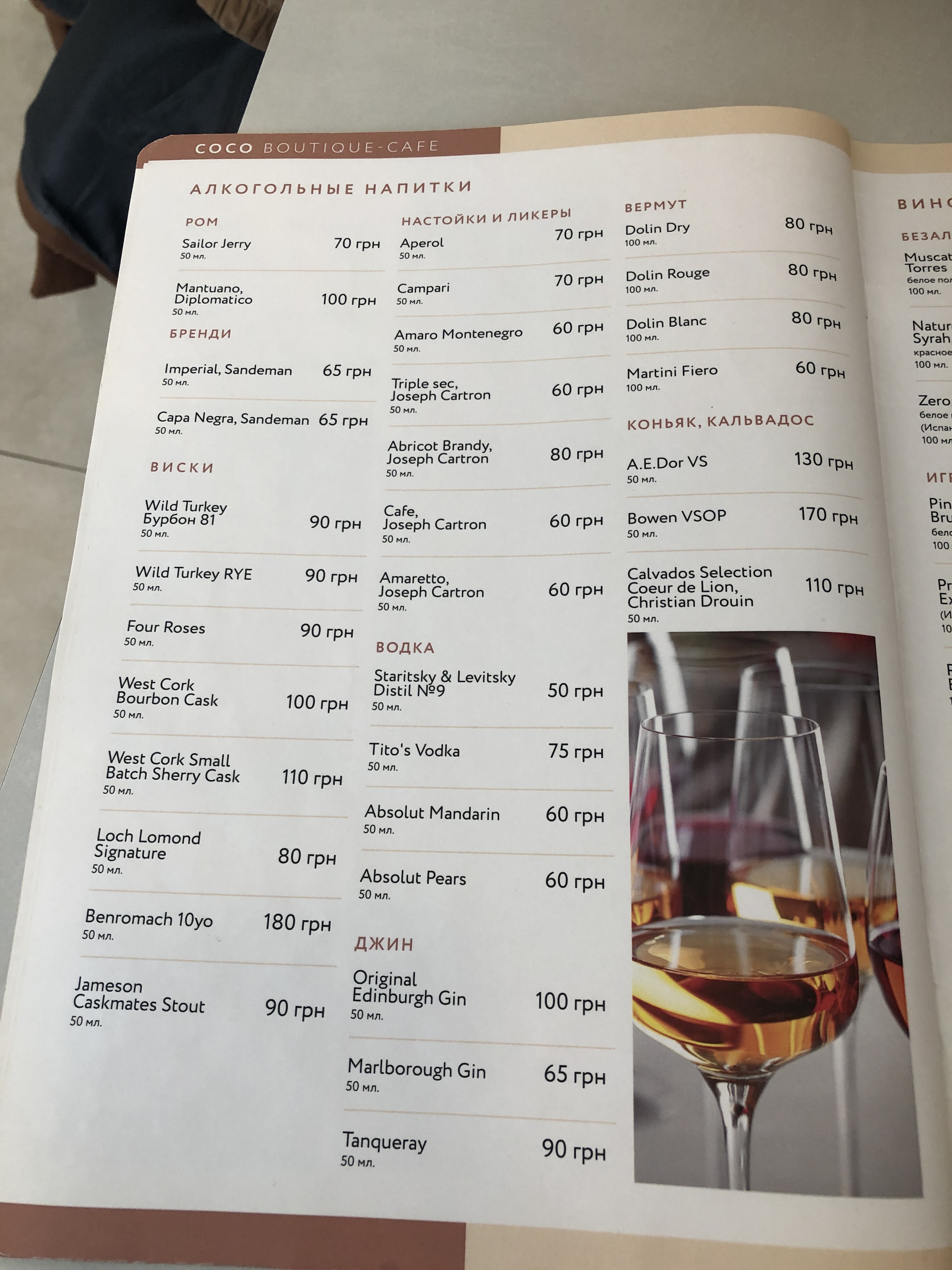 COCO boutique-cafe menu 9