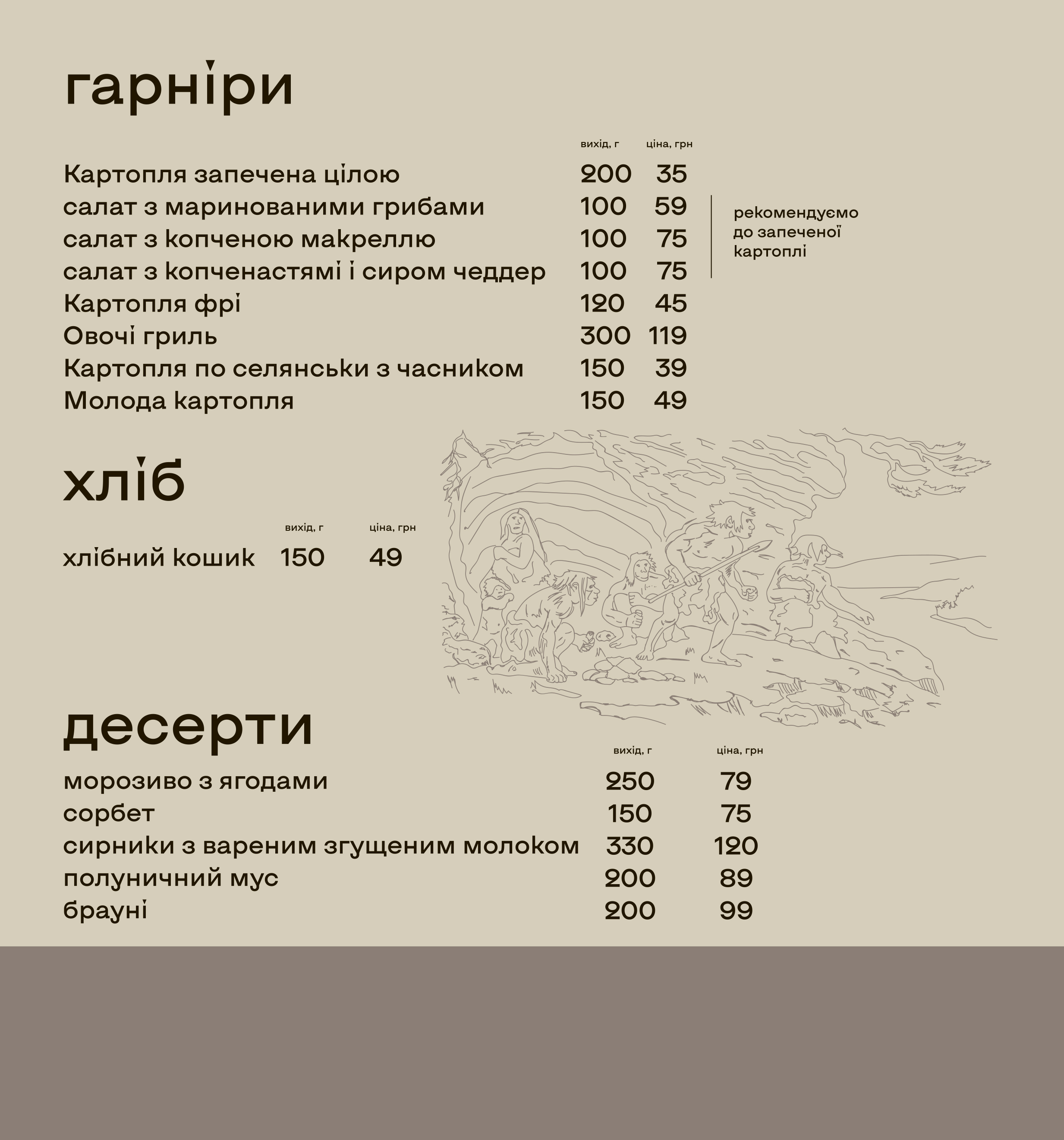 Mamont Hrylʹovnya menu 2