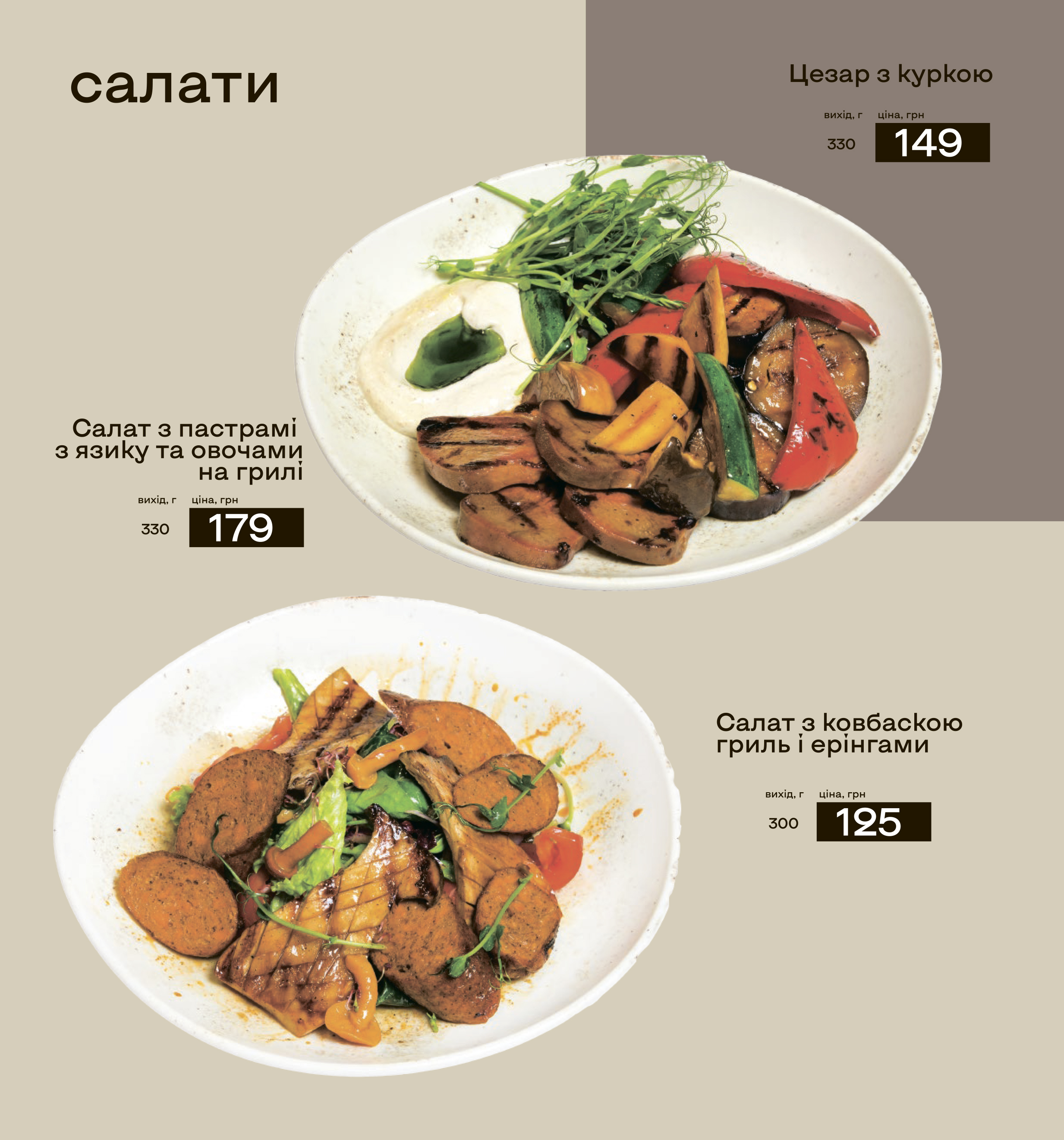 Mamont Hrylʹovnya menu 3