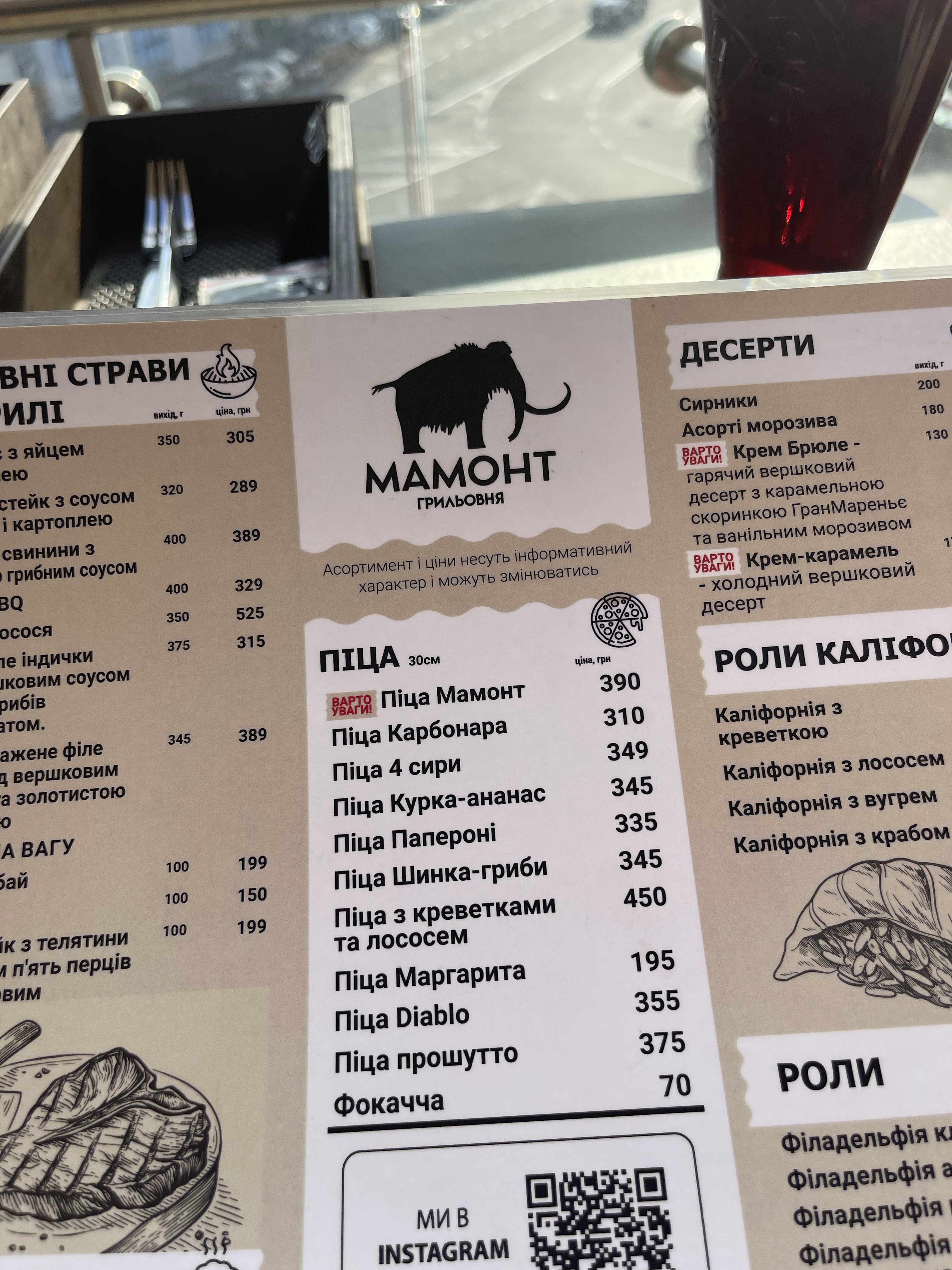 Mamont Hrylʹovnya menu 4