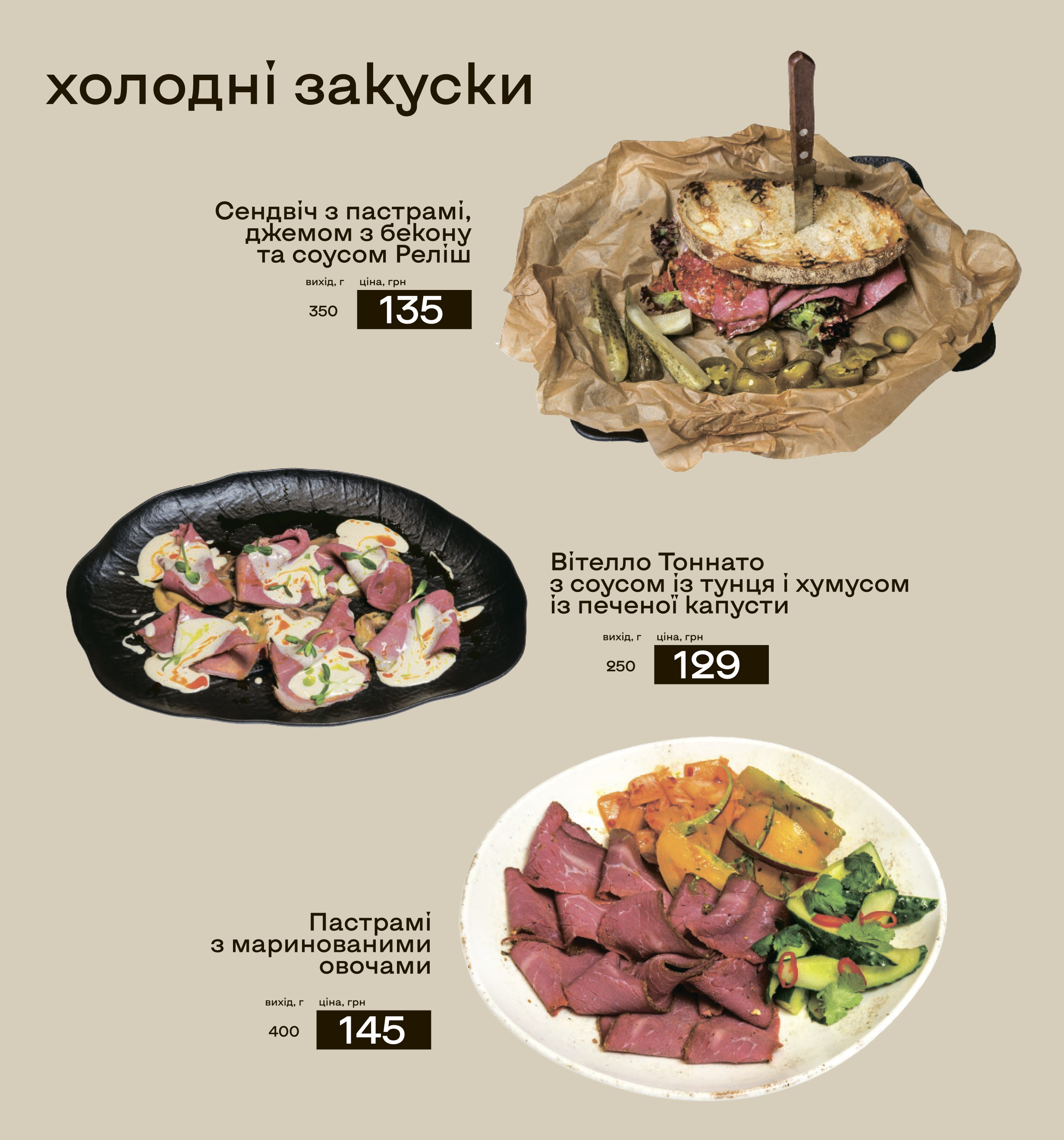 Mamont Hrylʹovnya menu 8