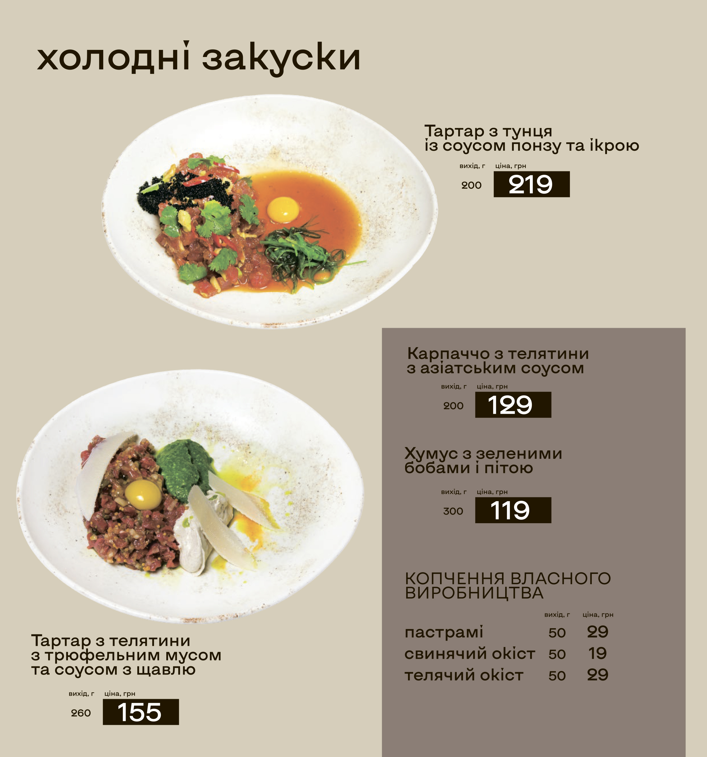 Mamont Hrylʹovnya menu 9