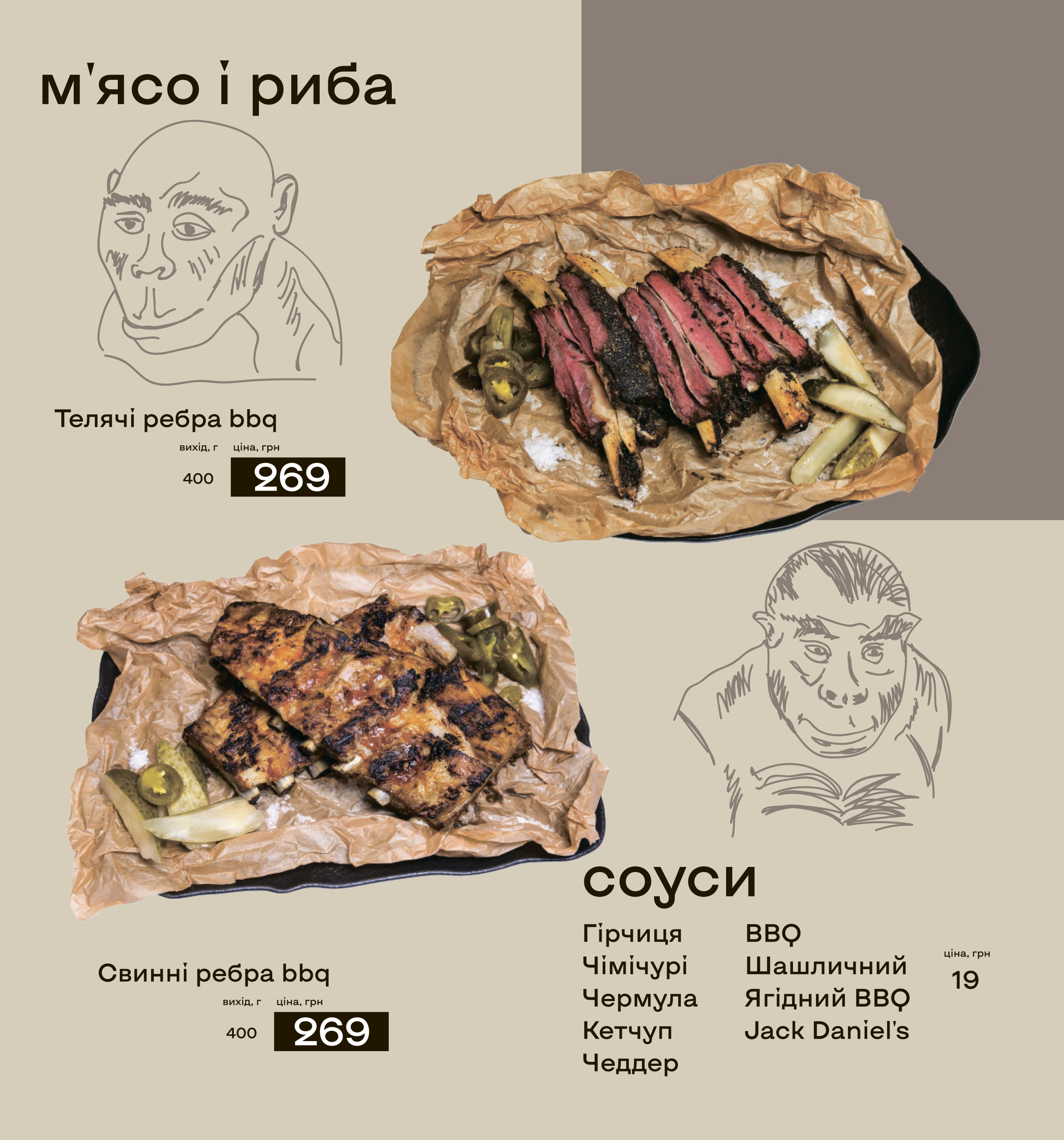 Mamont Hrylʹovnya menu 10