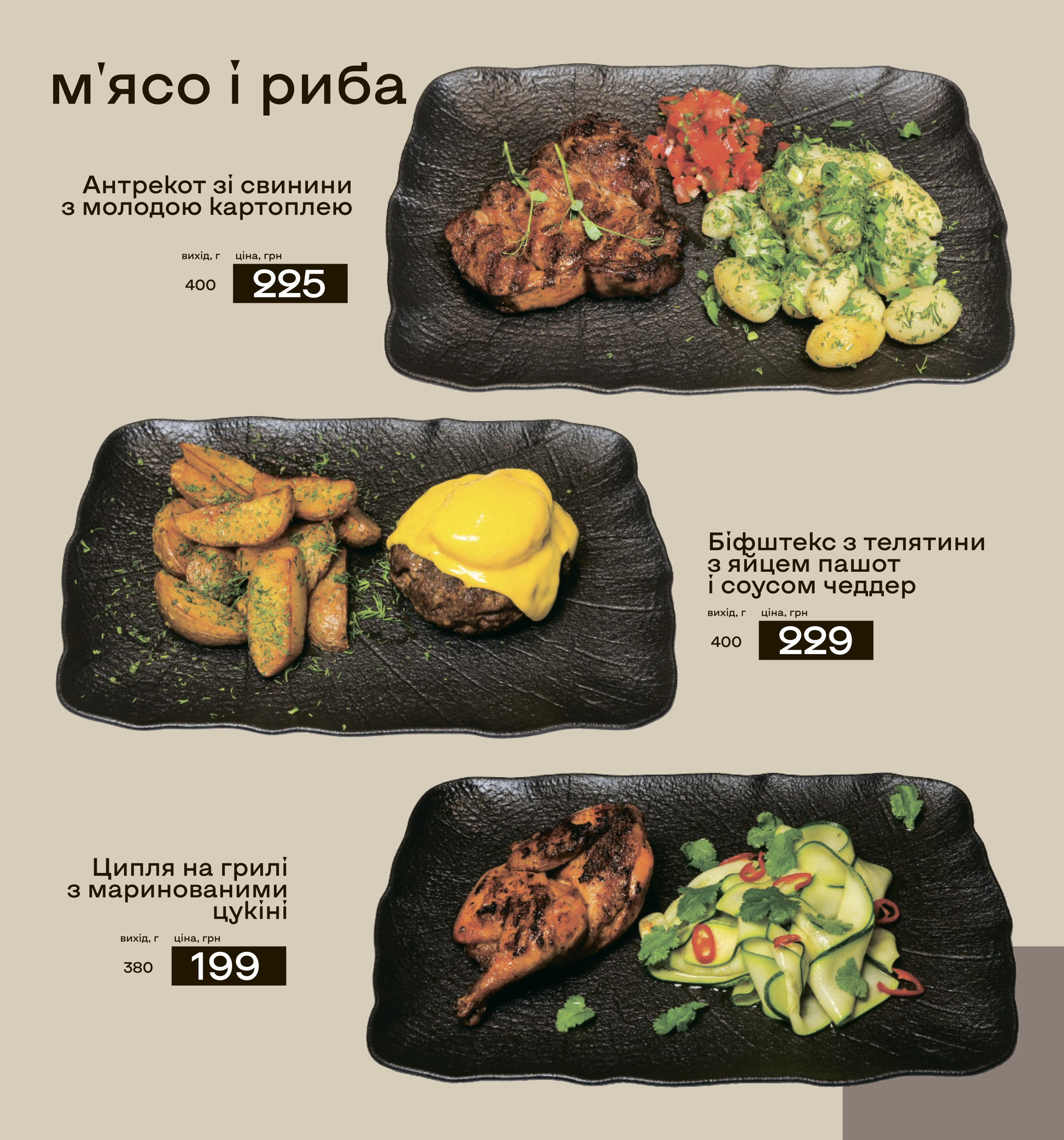 Mamont Hrylʹovnya menu 12