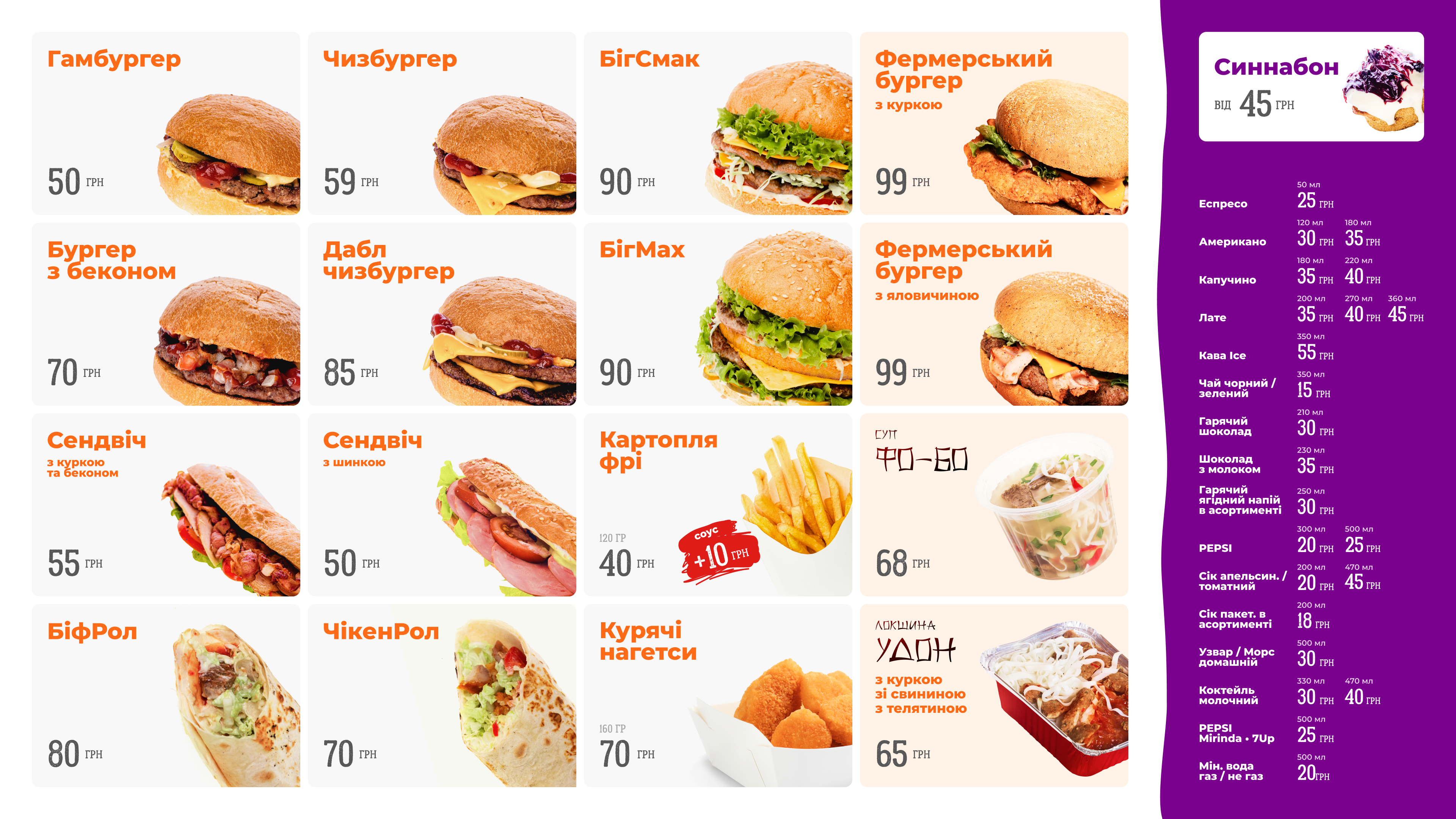 StarTimes menu 1