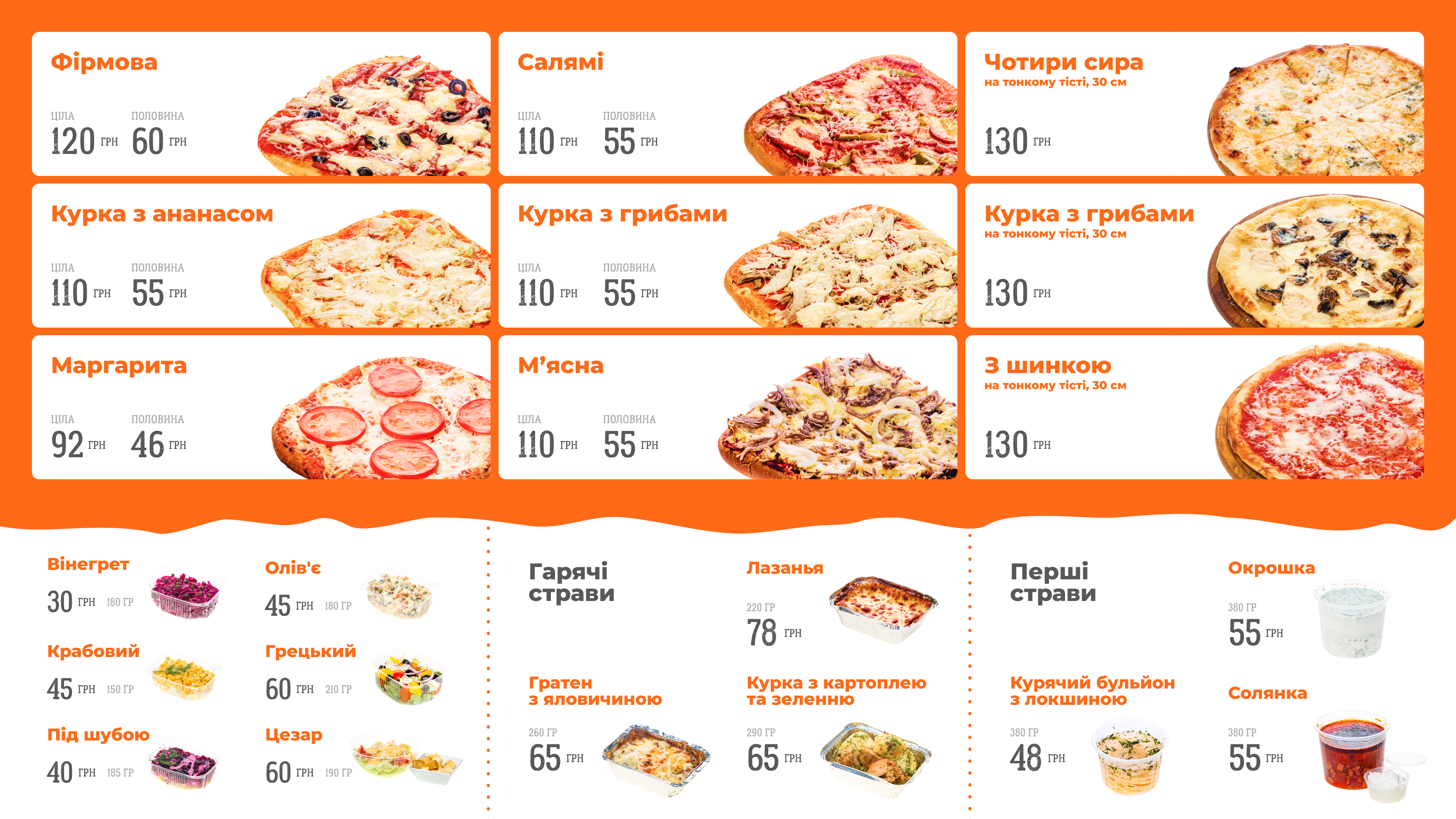 StarTimes menu 2