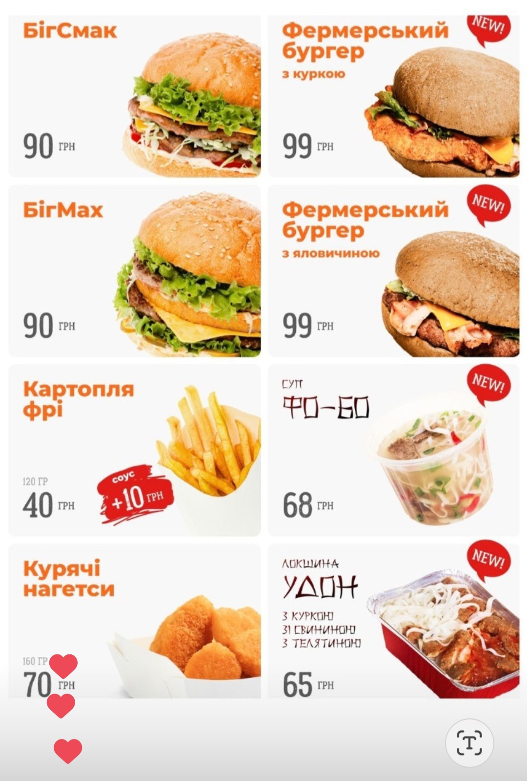 StarTimes menu 3