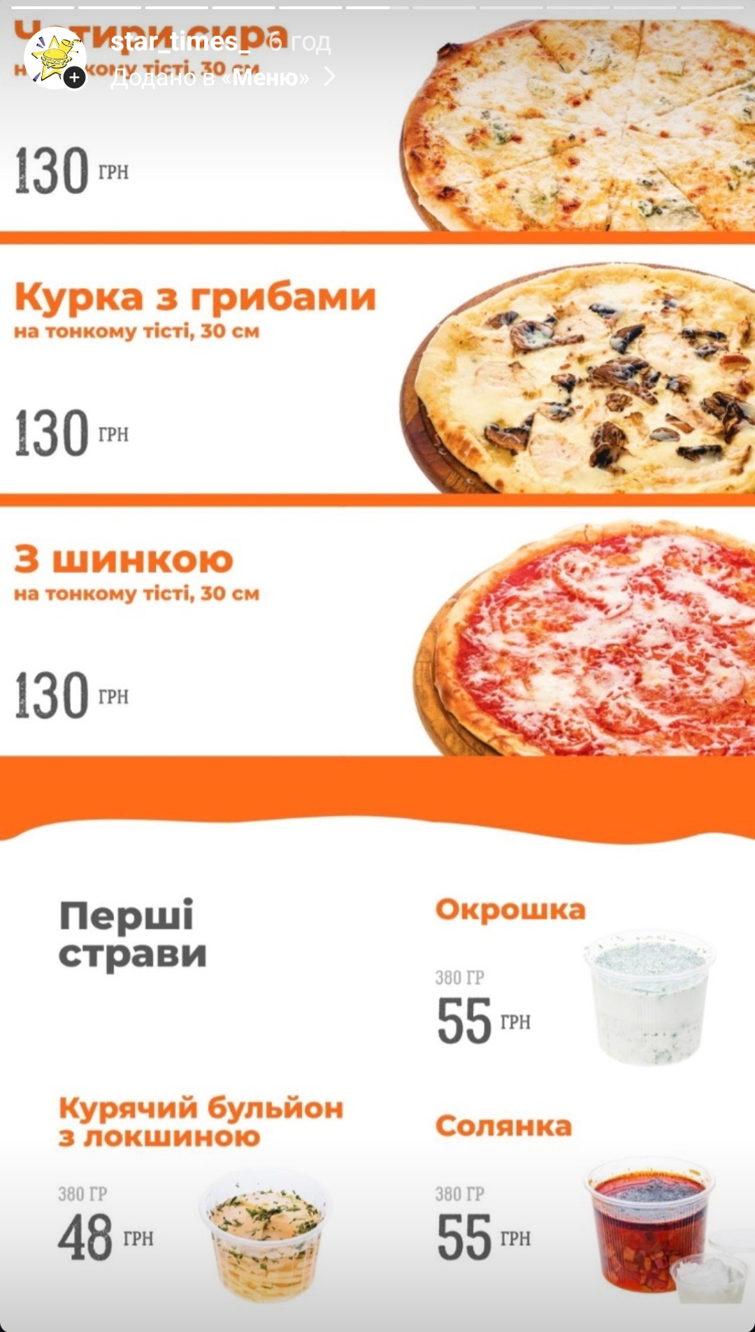 StarTimes menu 6