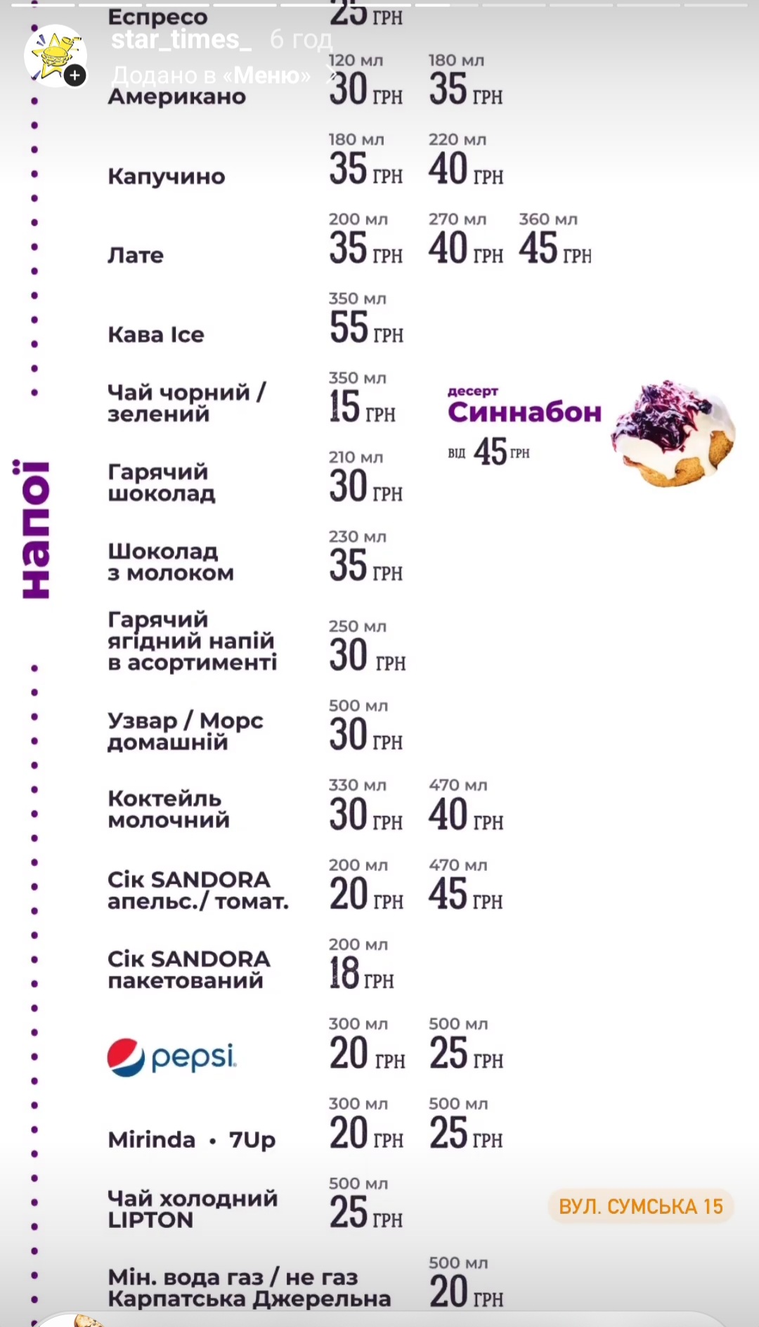 StarTimes menu 7