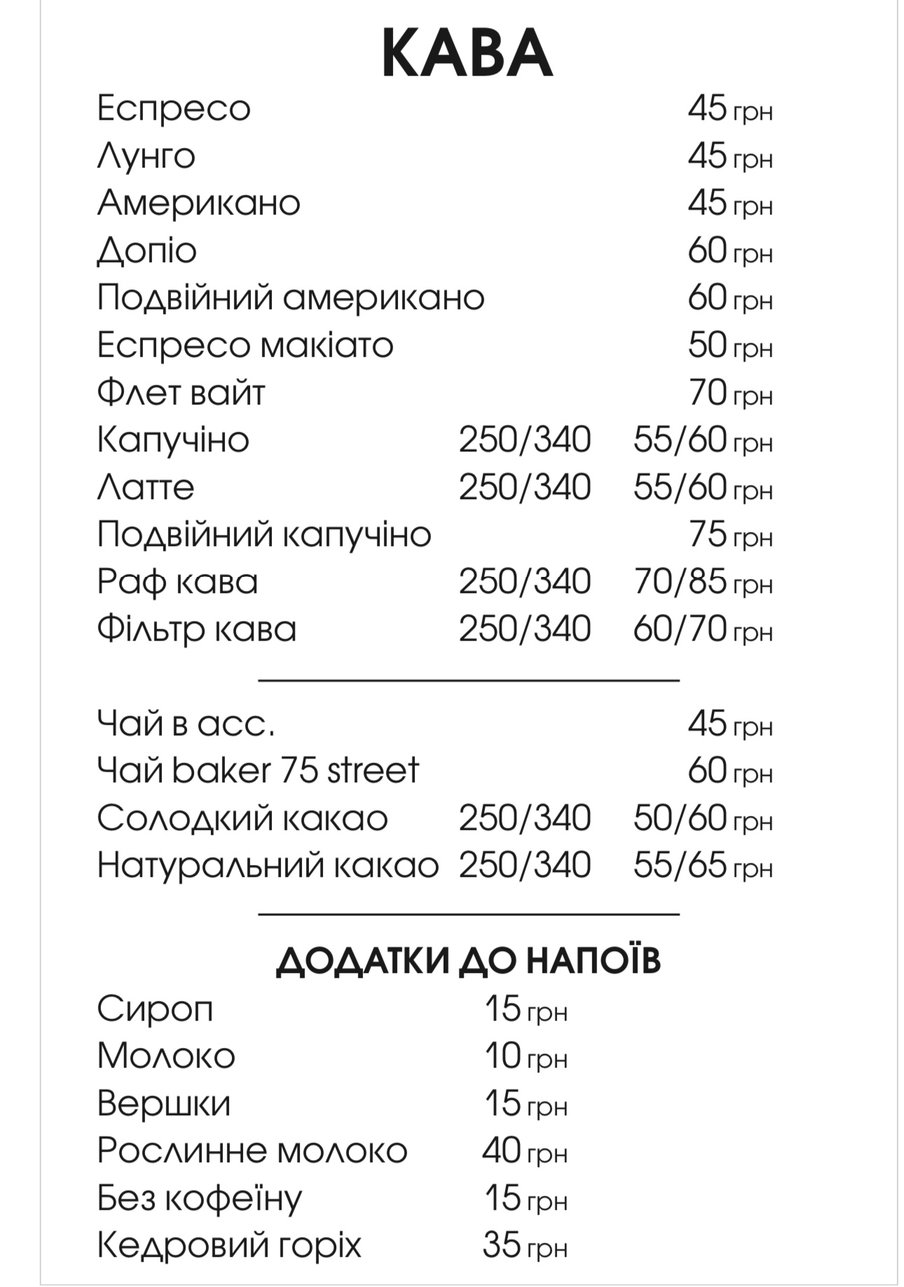 Baker 75 street menu 1
