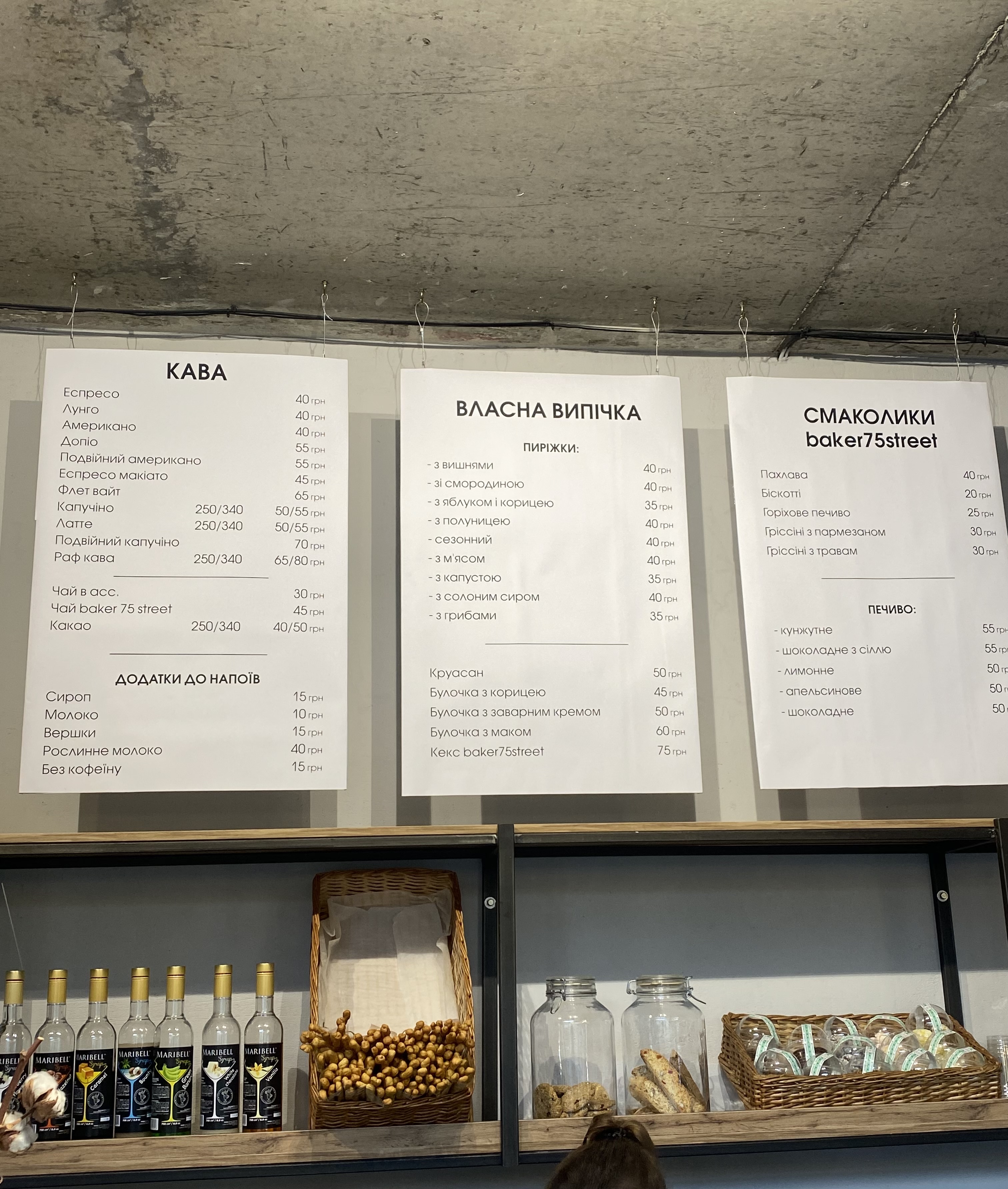 Baker 75 street menu 4