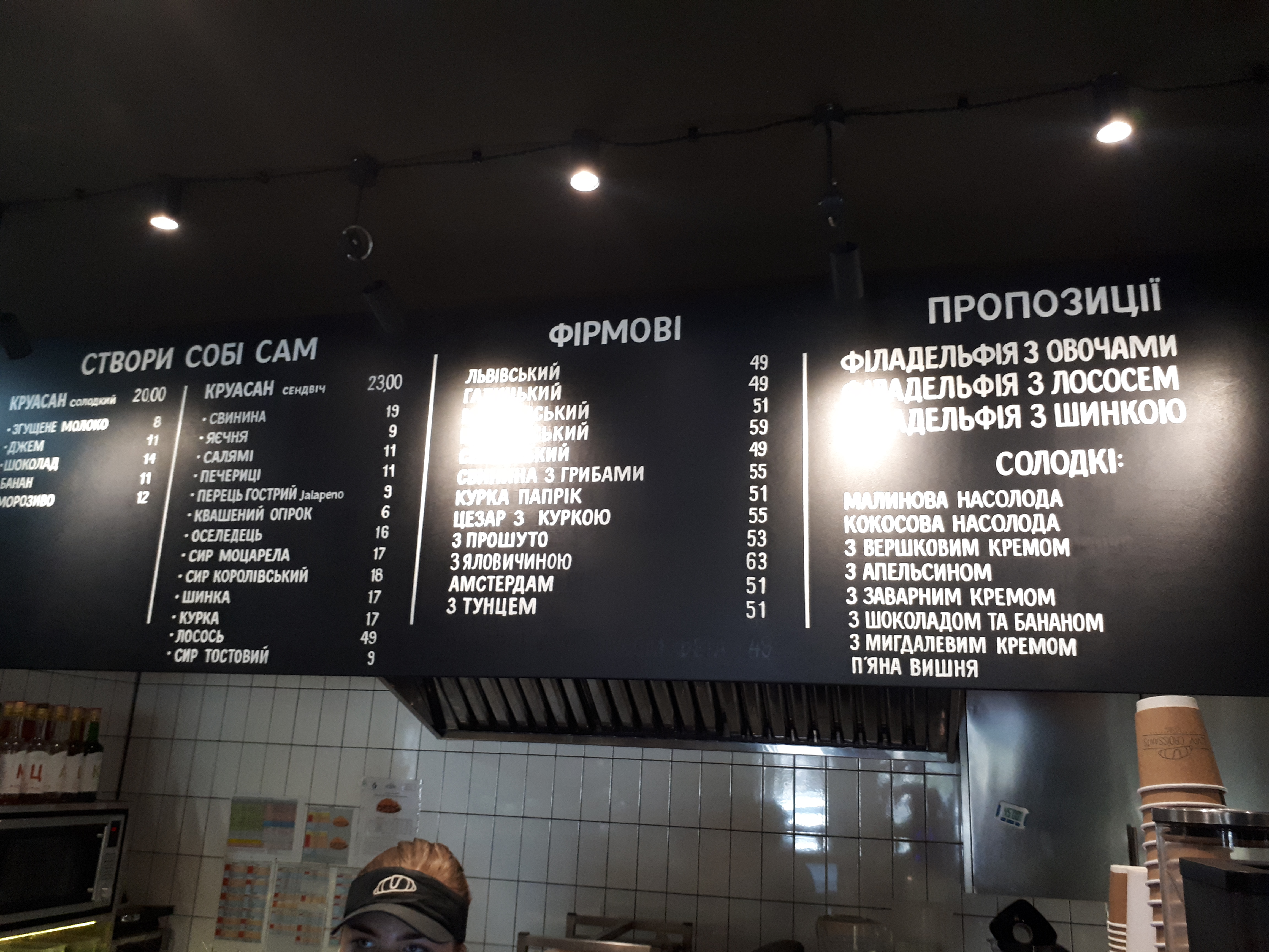 Lviv Croissants menu 2