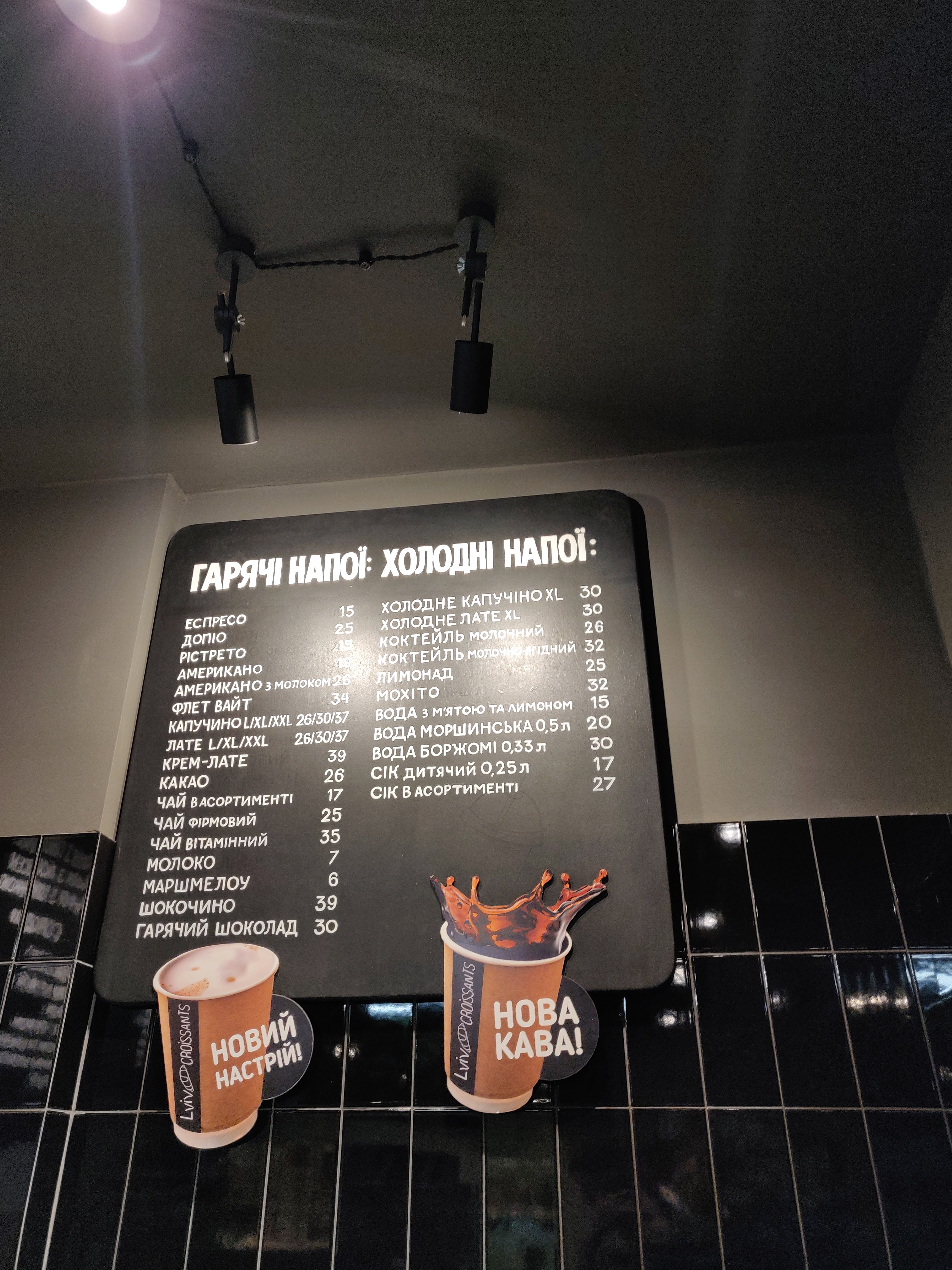 Lviv Croissants menu 3
