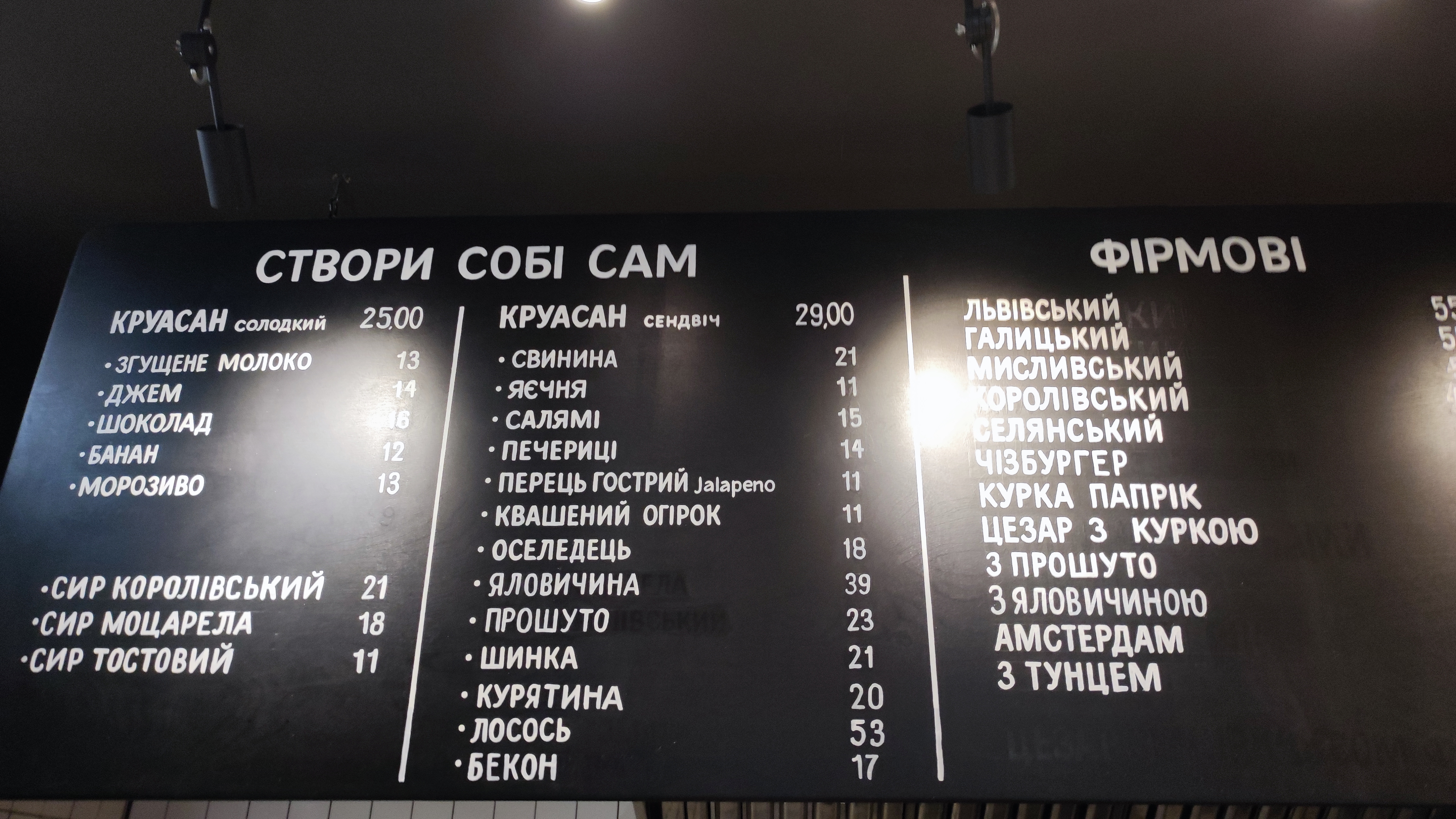 Lviv Croissants menu 4