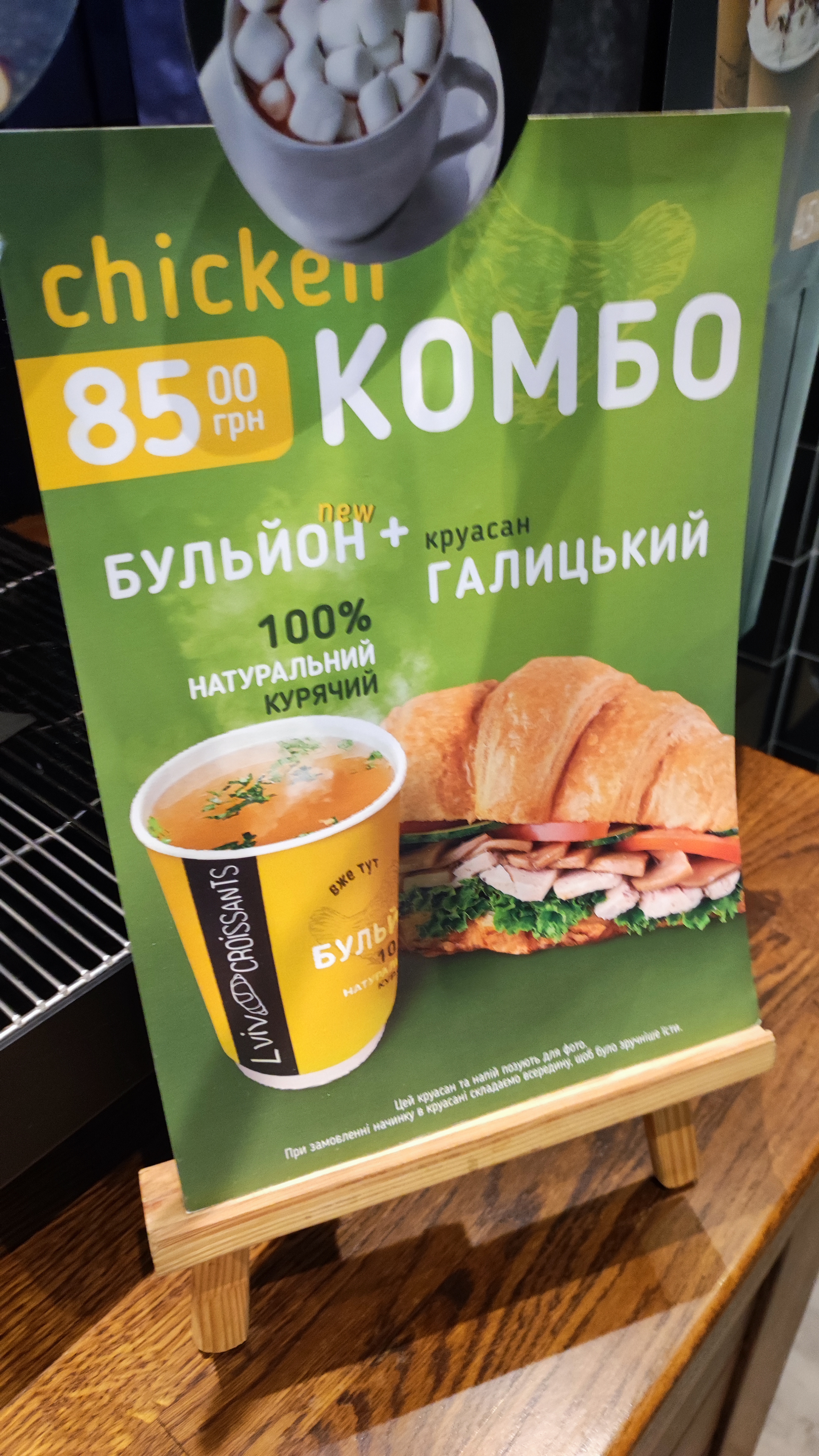 Lviv Croissants menu 5