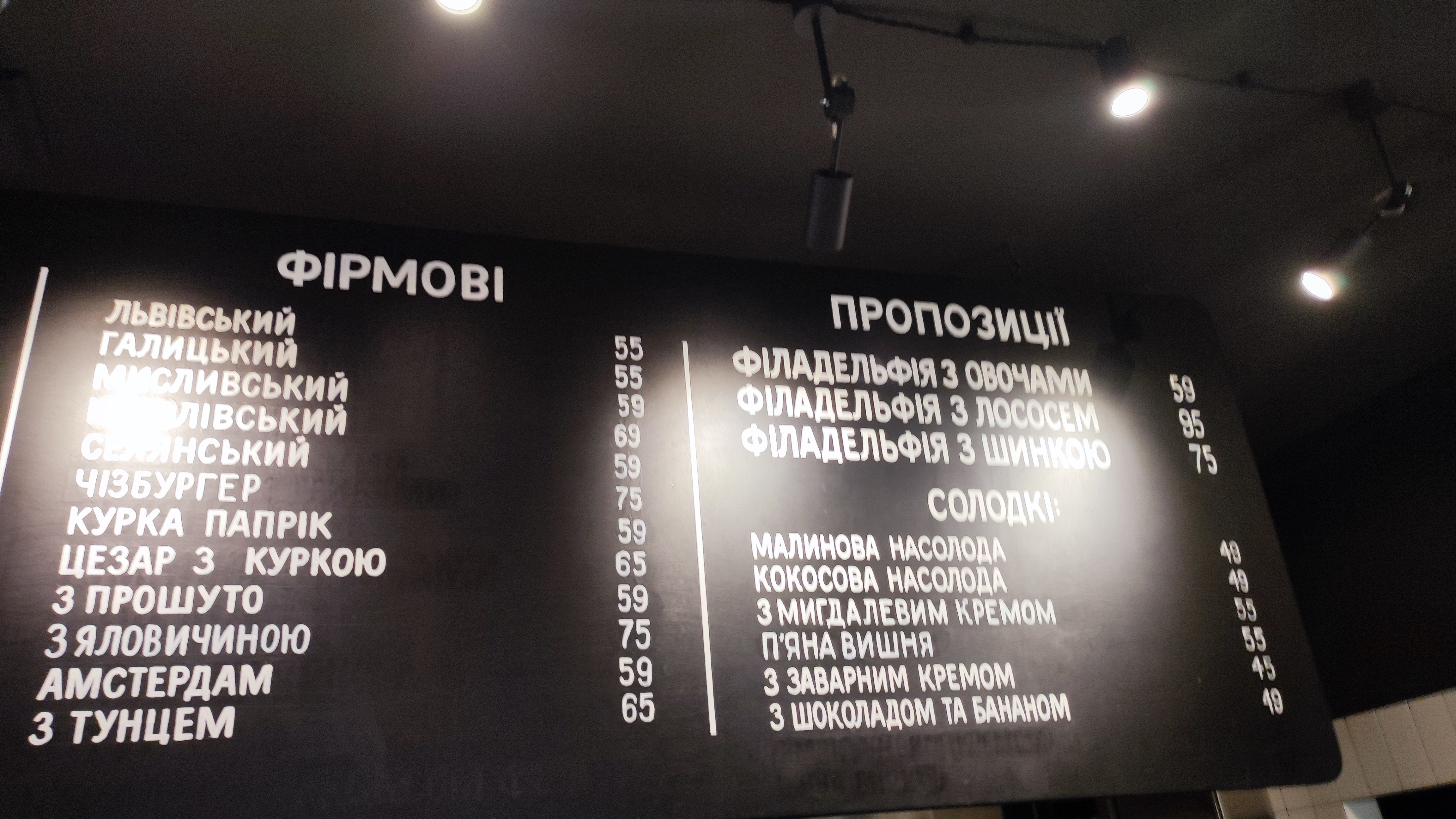 Lviv Croissants menu 6