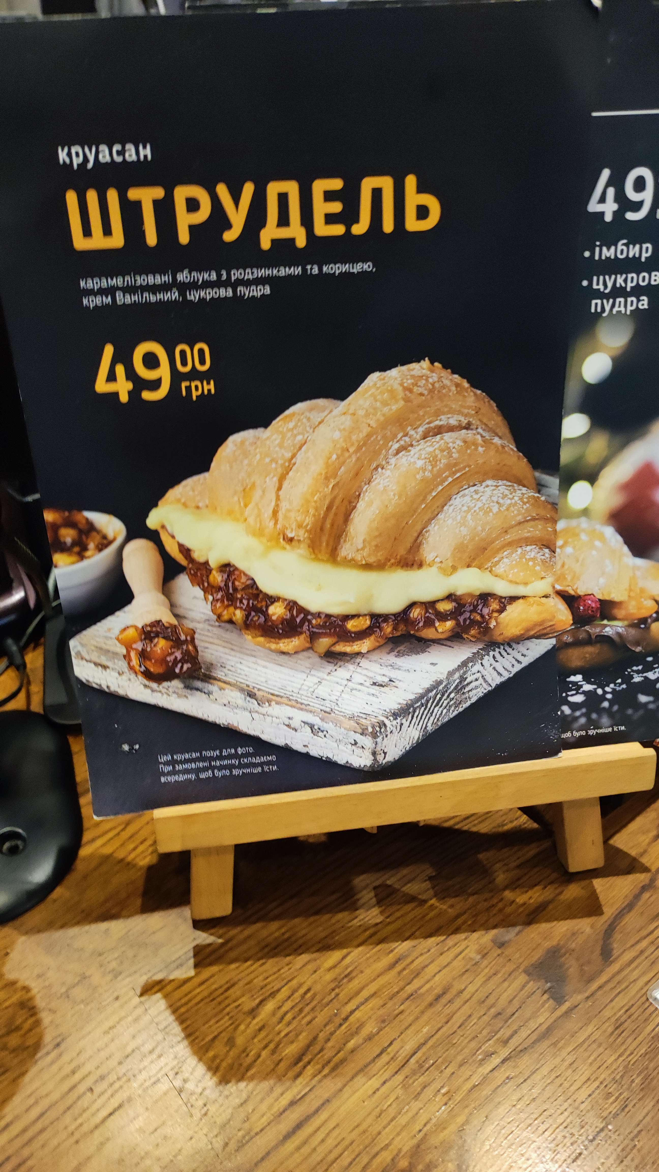 Lviv Croissants menu 7