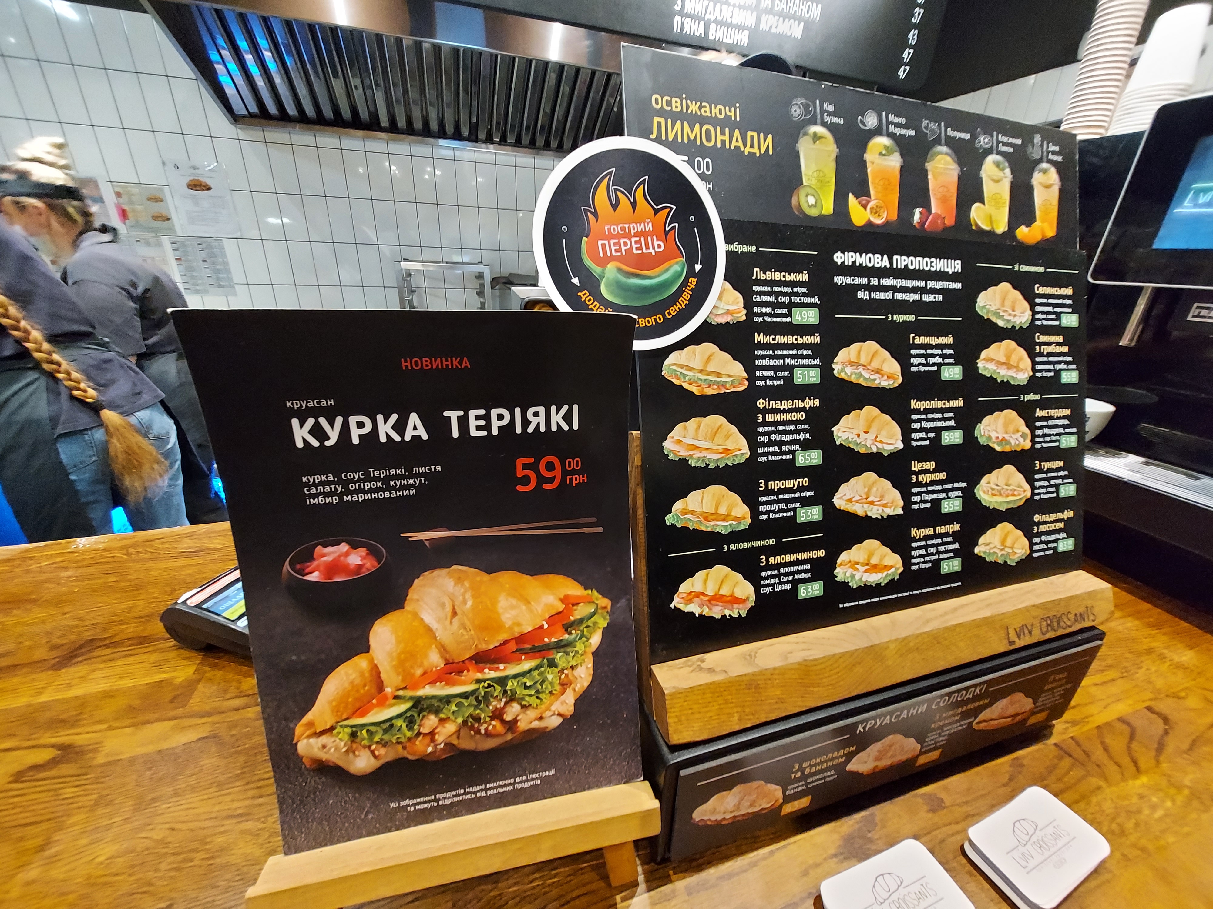 Lviv Croissants menu 8