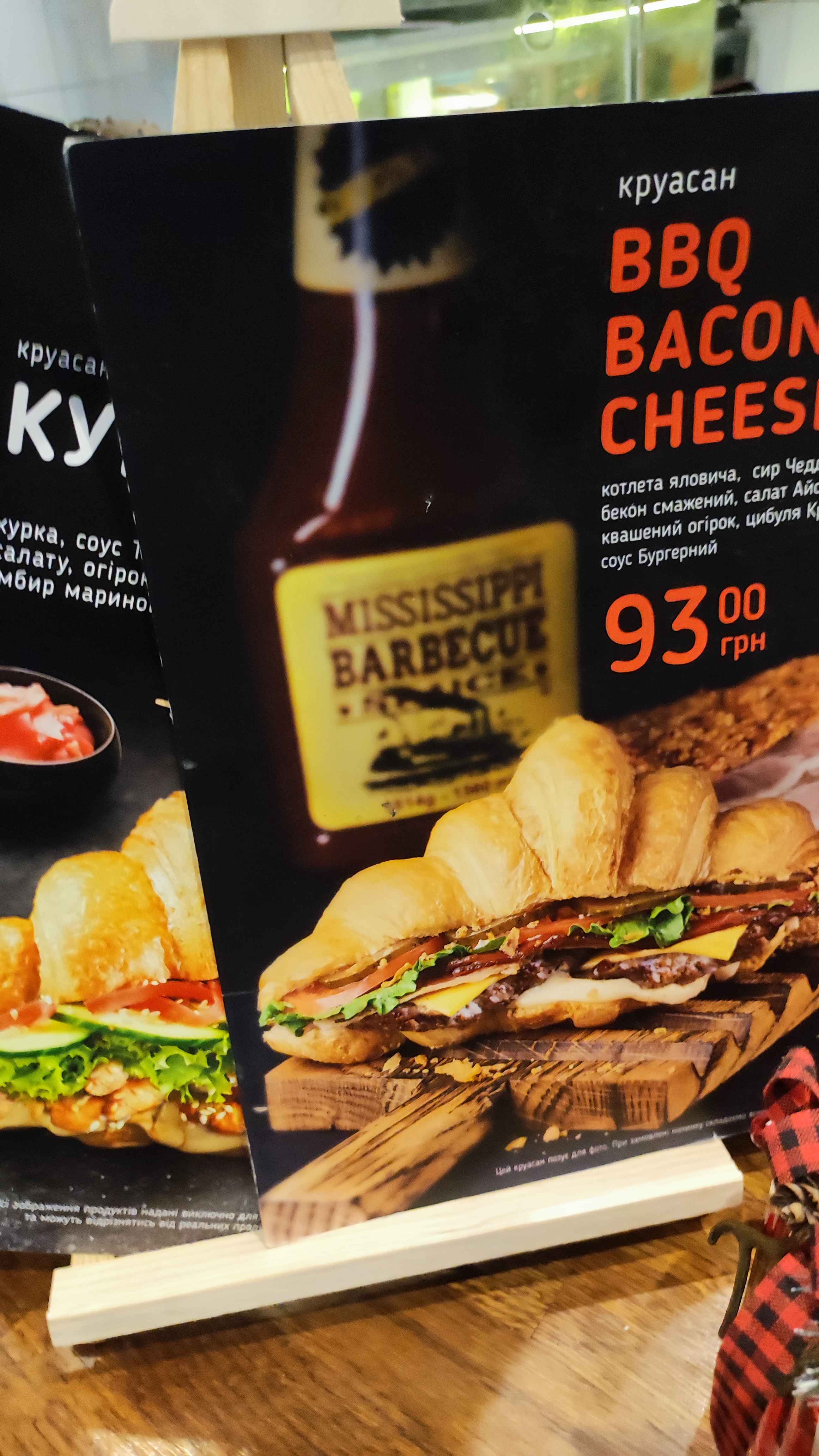 Lviv Croissants menu 9