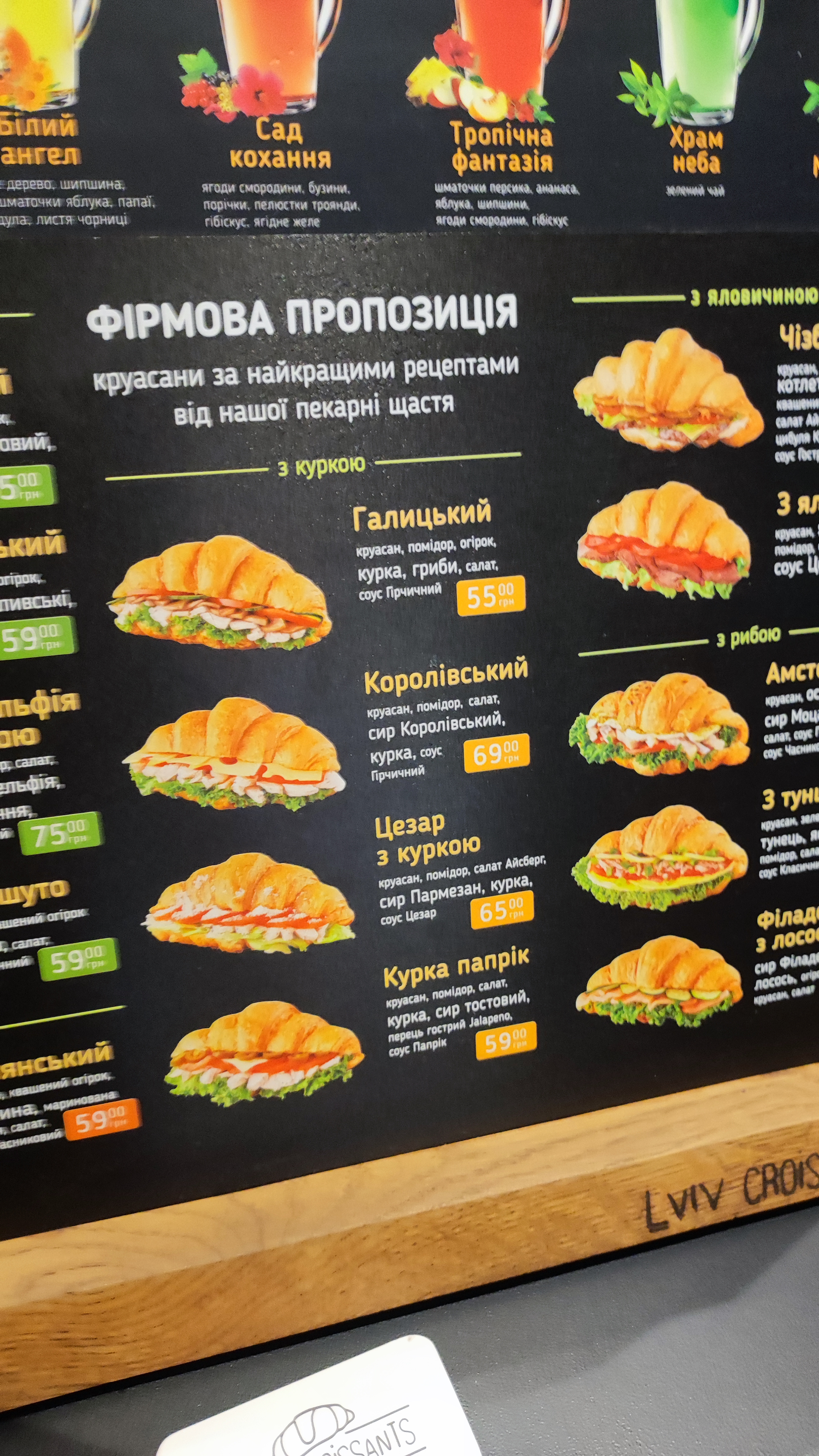 Lviv Croissants menu 10