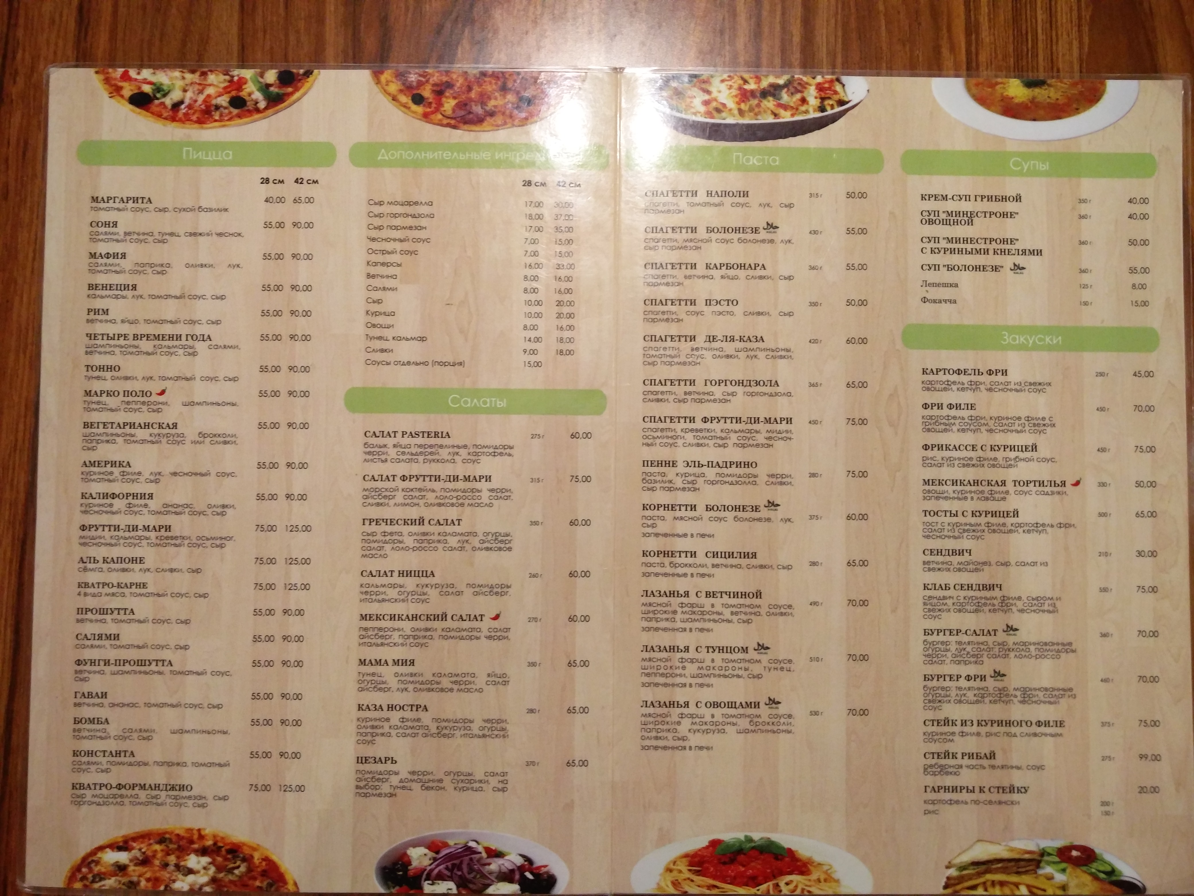 Pasteria - Доставка Пиццы menu 7