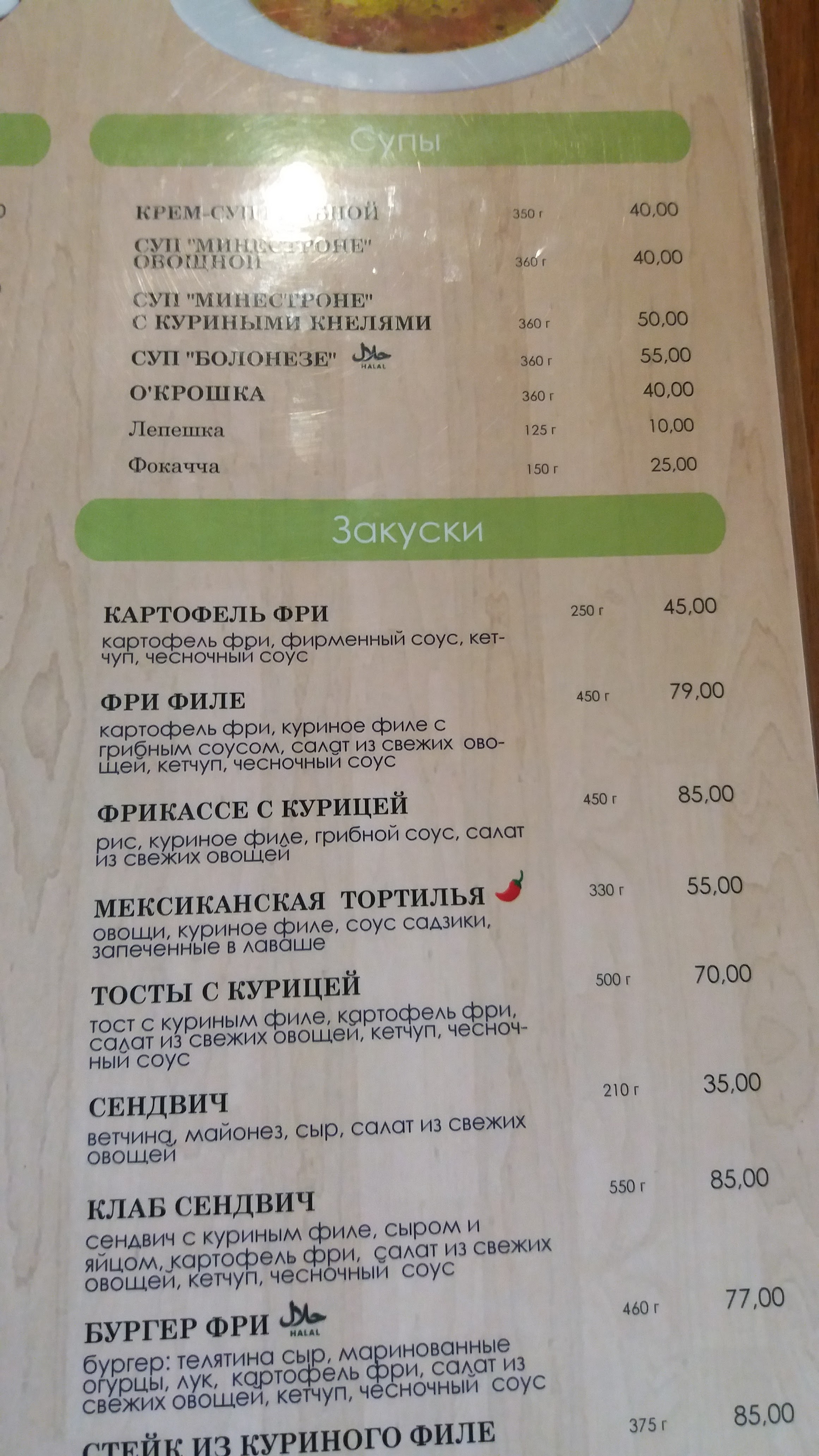 Pasteria - Доставка Пиццы menu 8