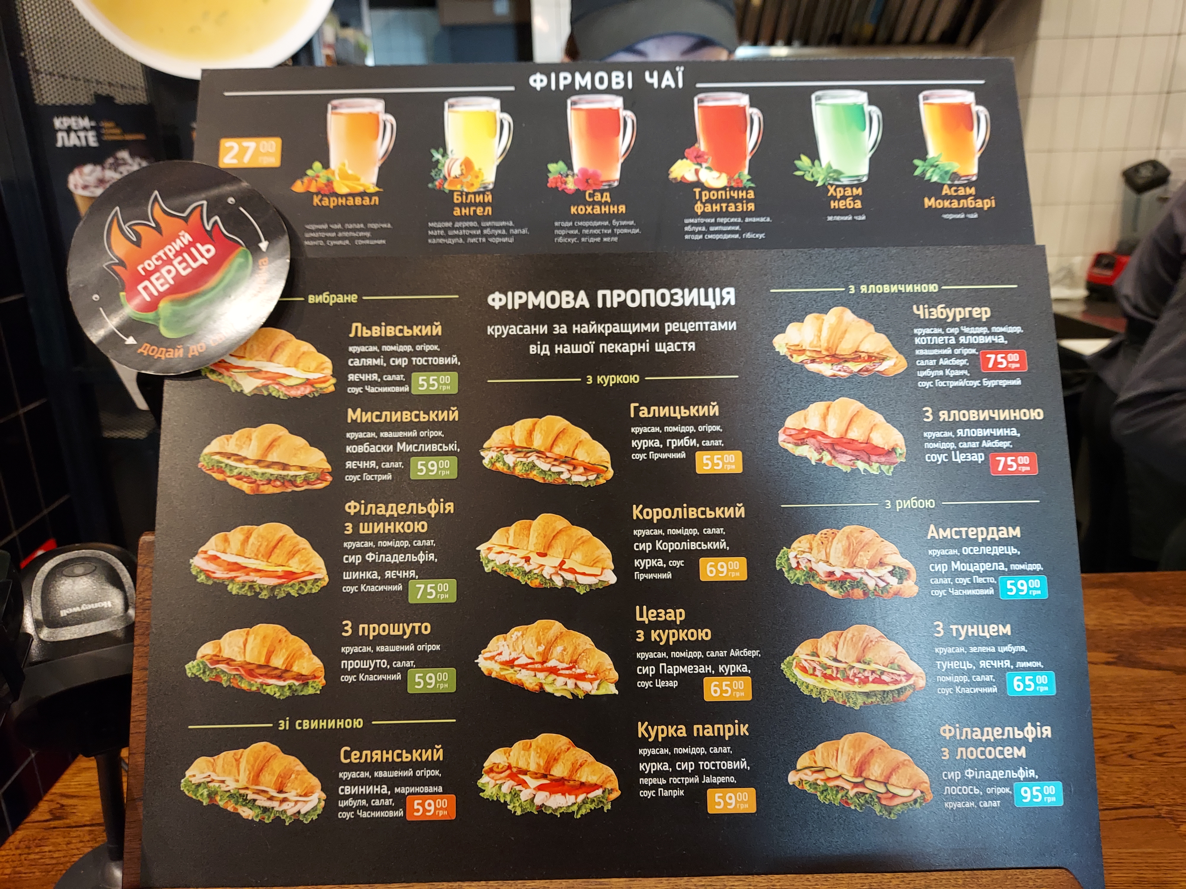 Lviv Croissants menu 2