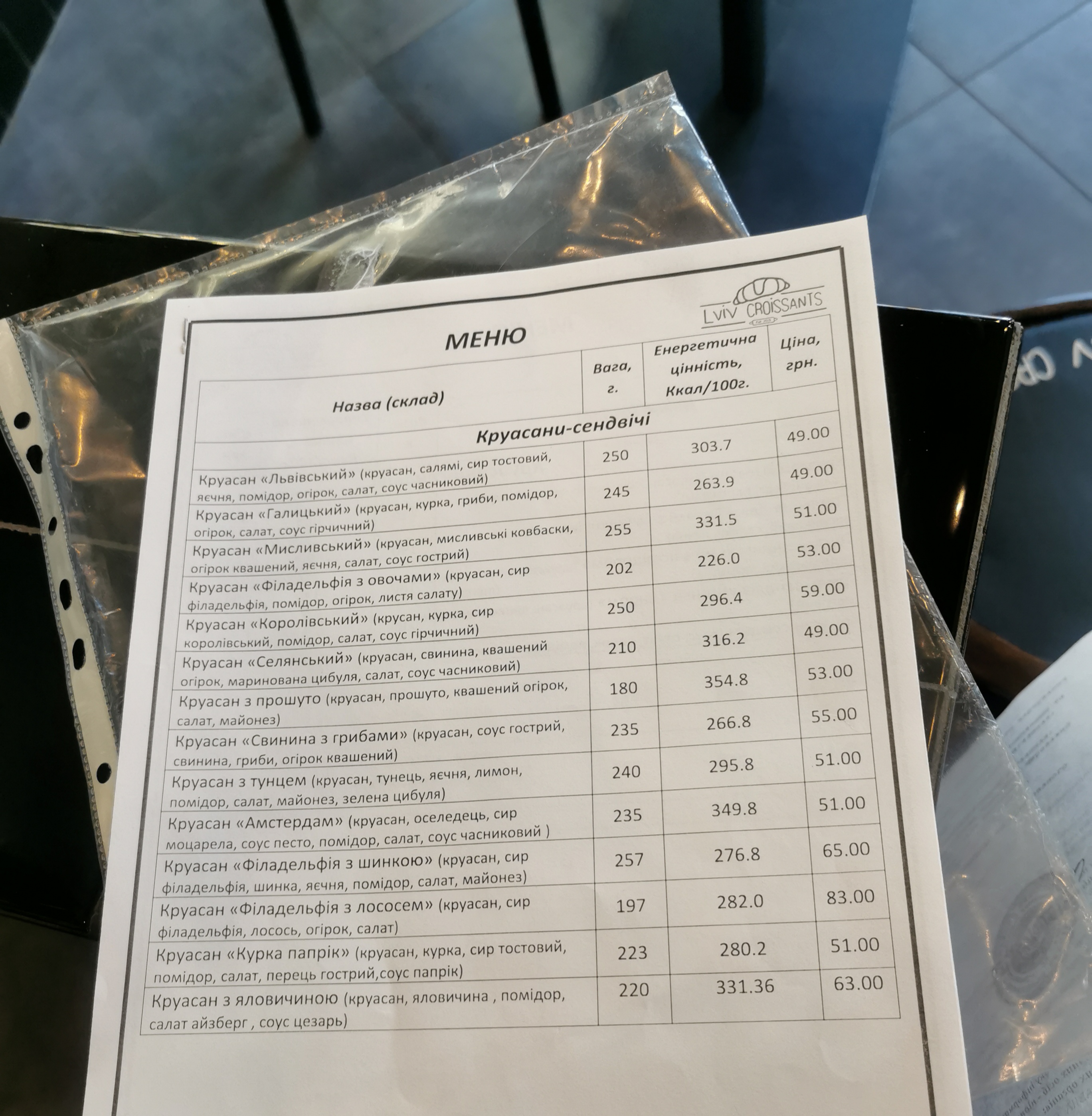 Lviv Croissants menu 4