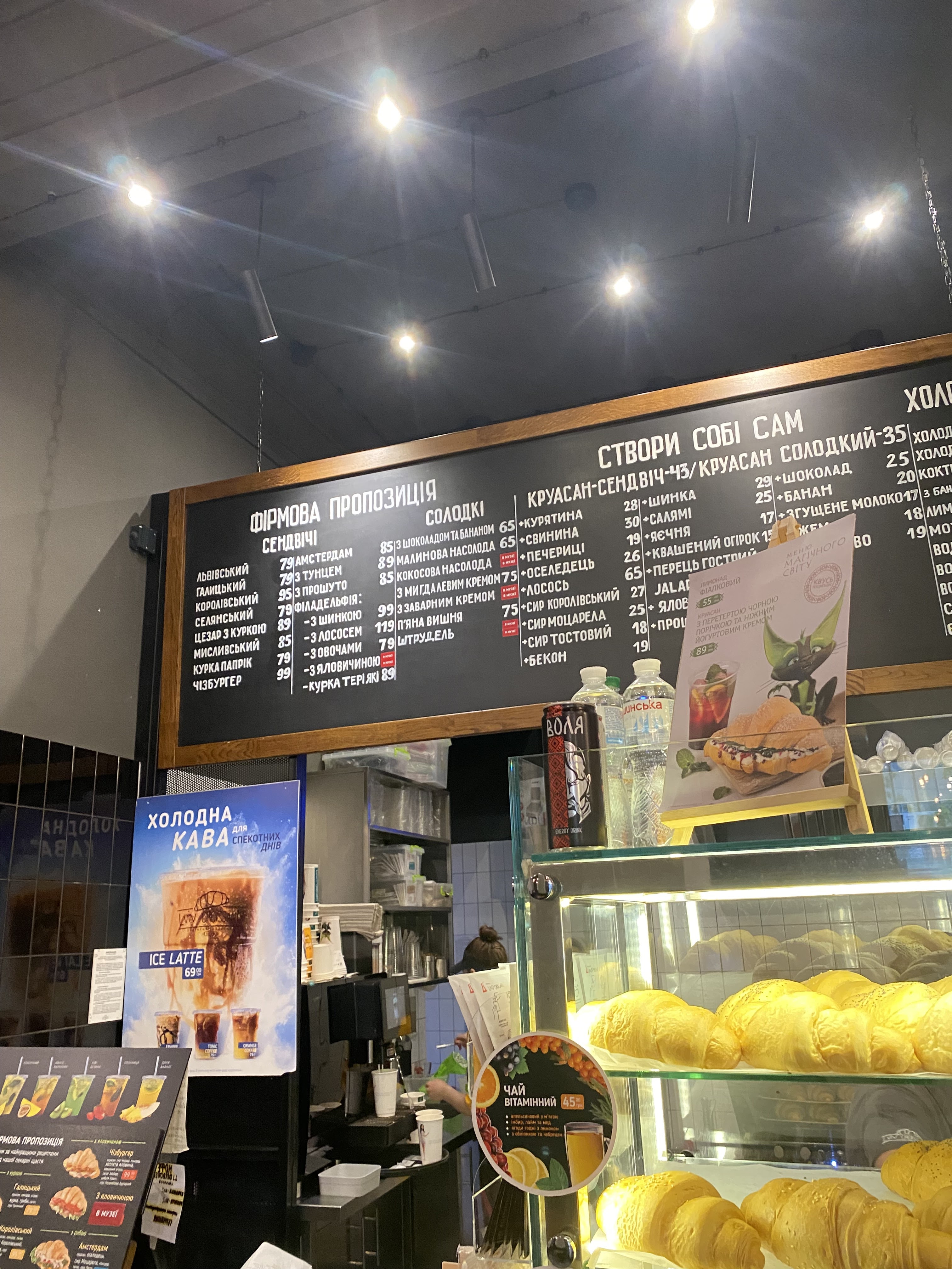 Lviv Croissants menu 8