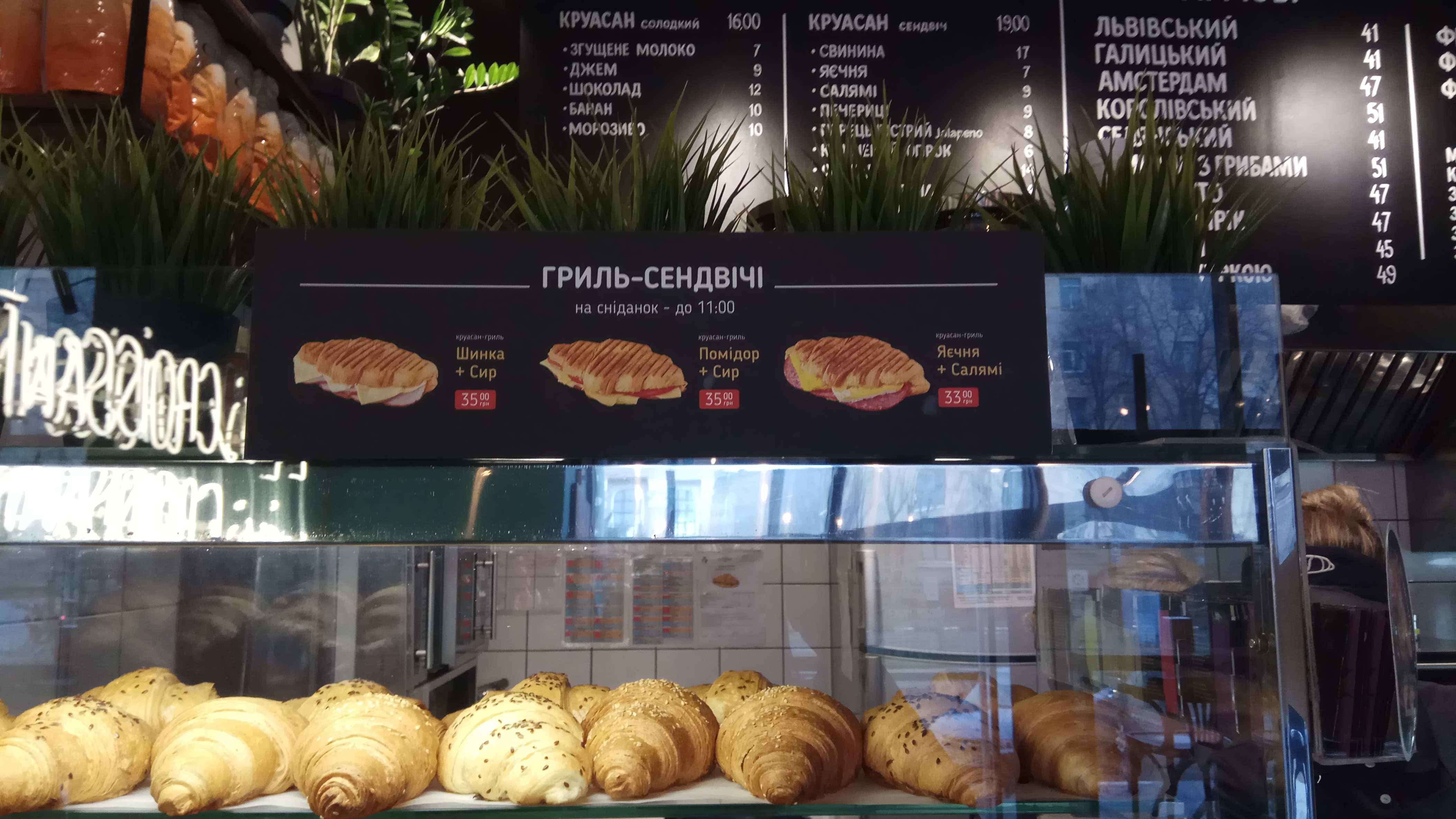 Lviv Croissants menu 9