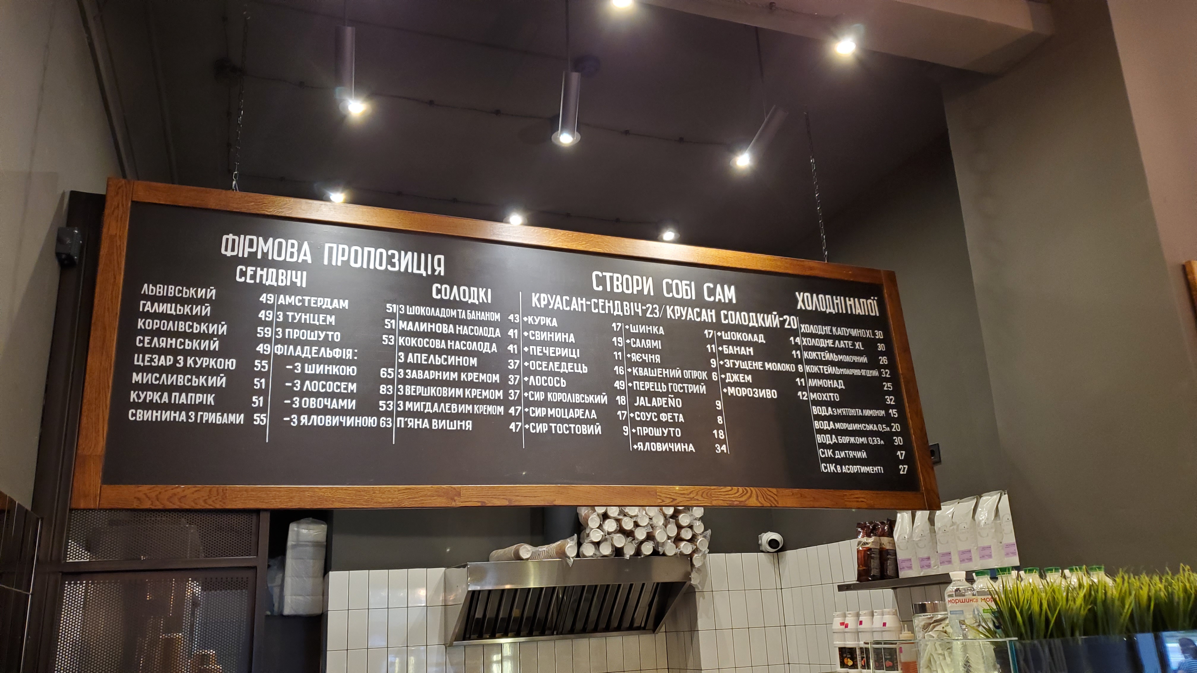 Lviv Croissants menu 10