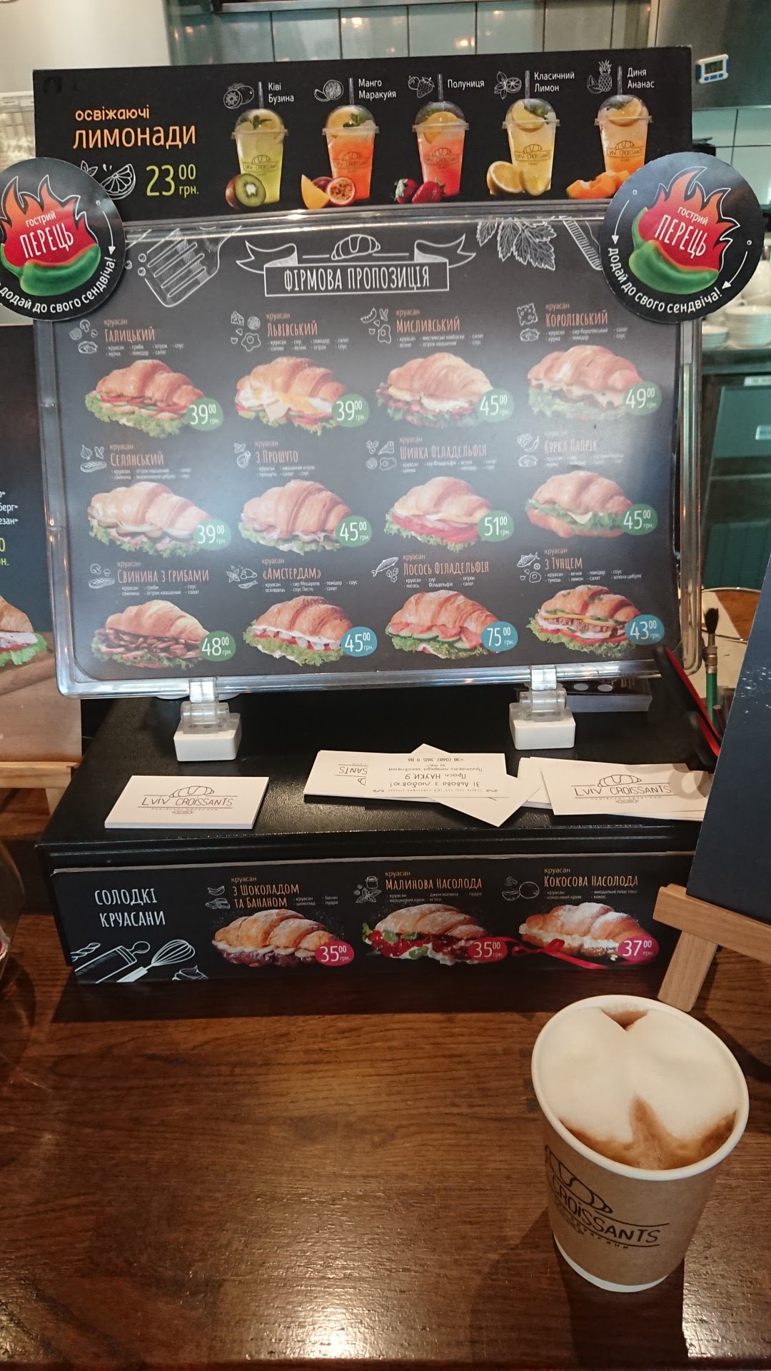 Lviv Croissants menu 12