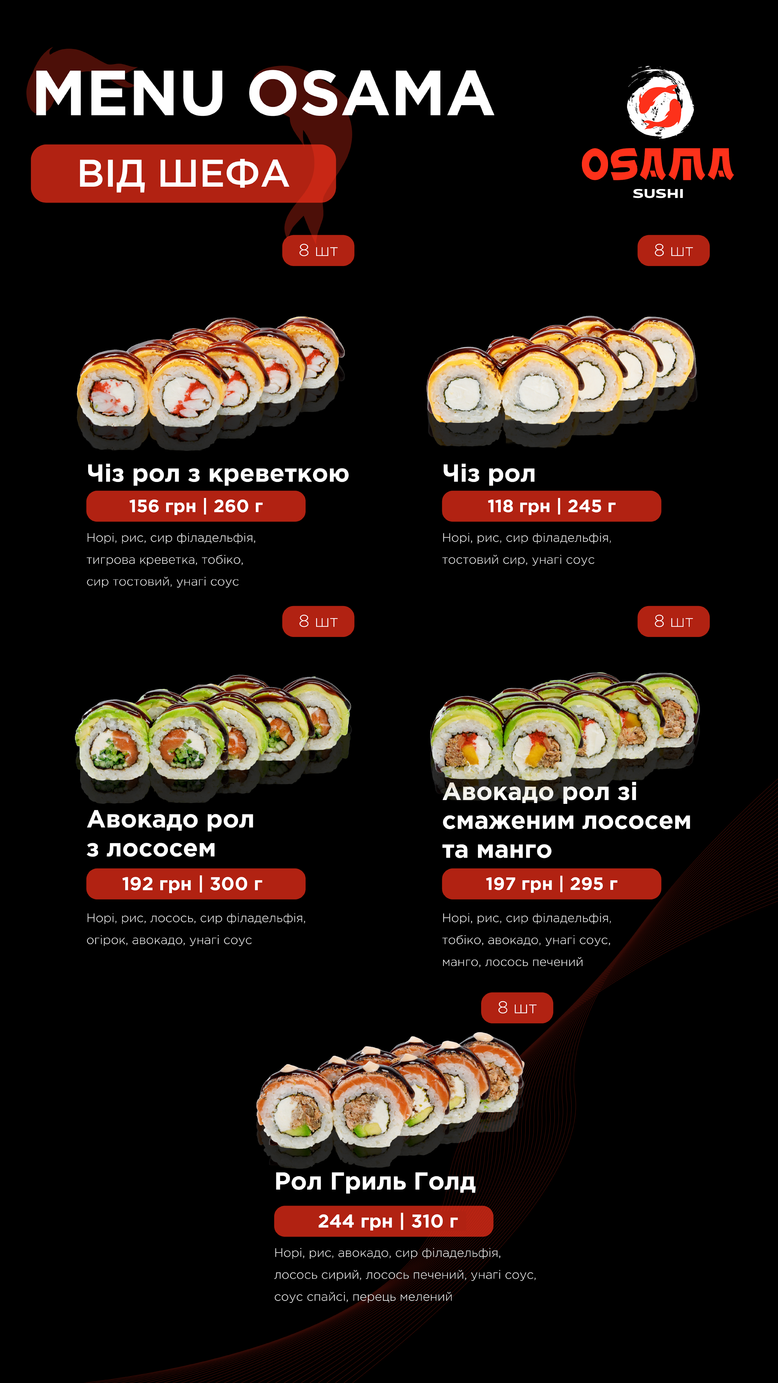 Osama Sushi Kharkiv menu 3