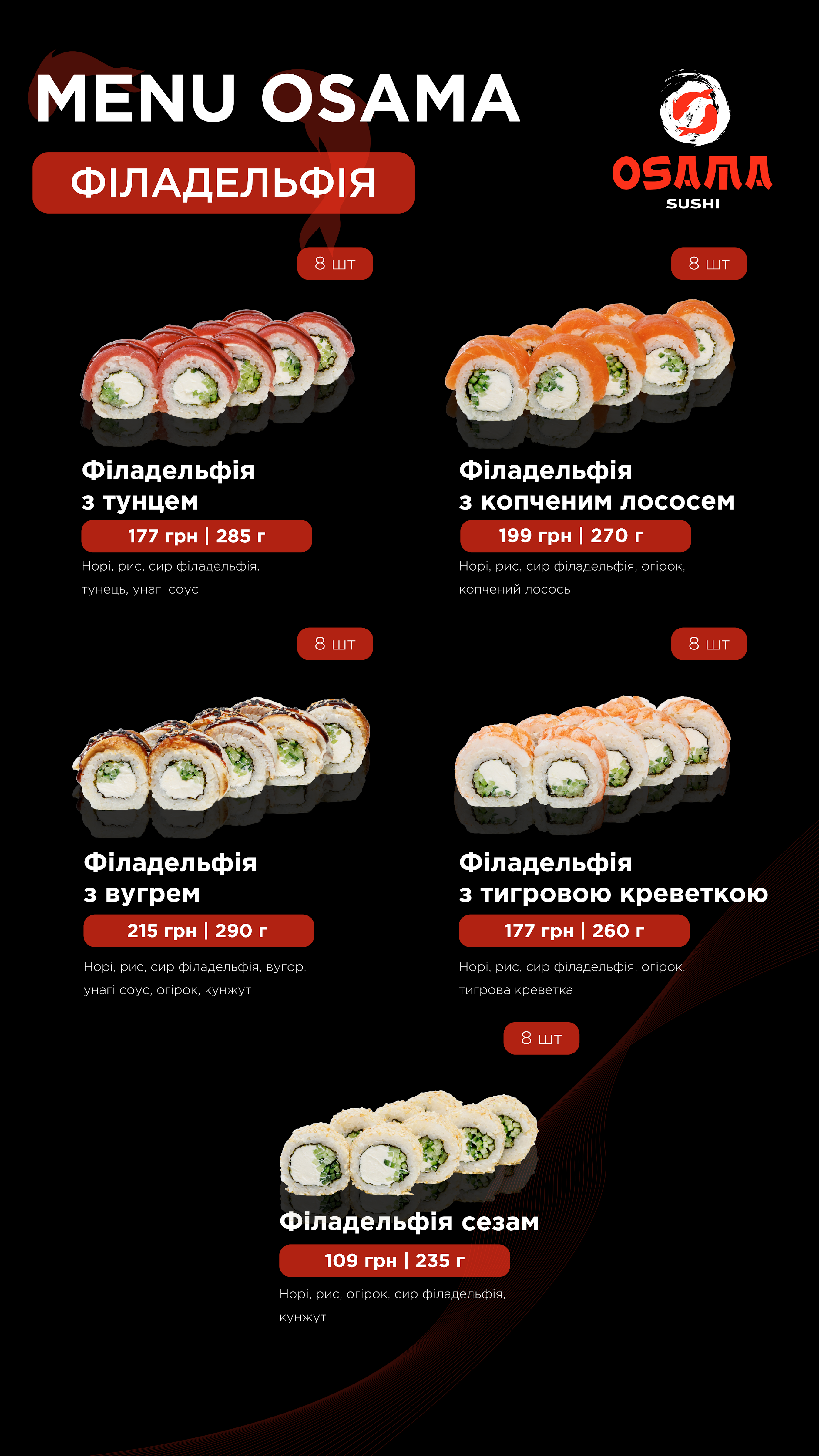 Osama Sushi Kharkiv menu 6