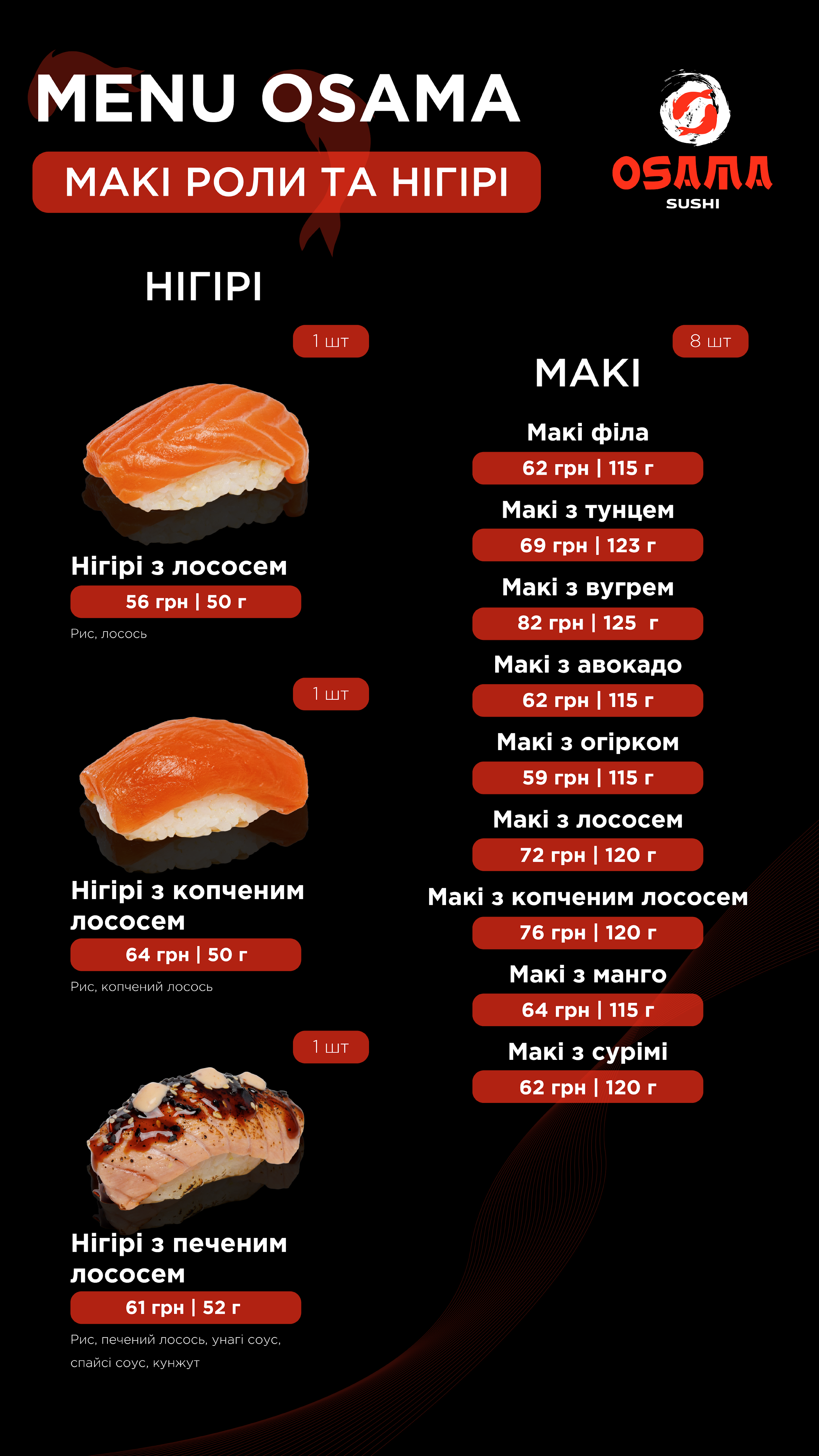Osama Sushi Kharkiv menu 9