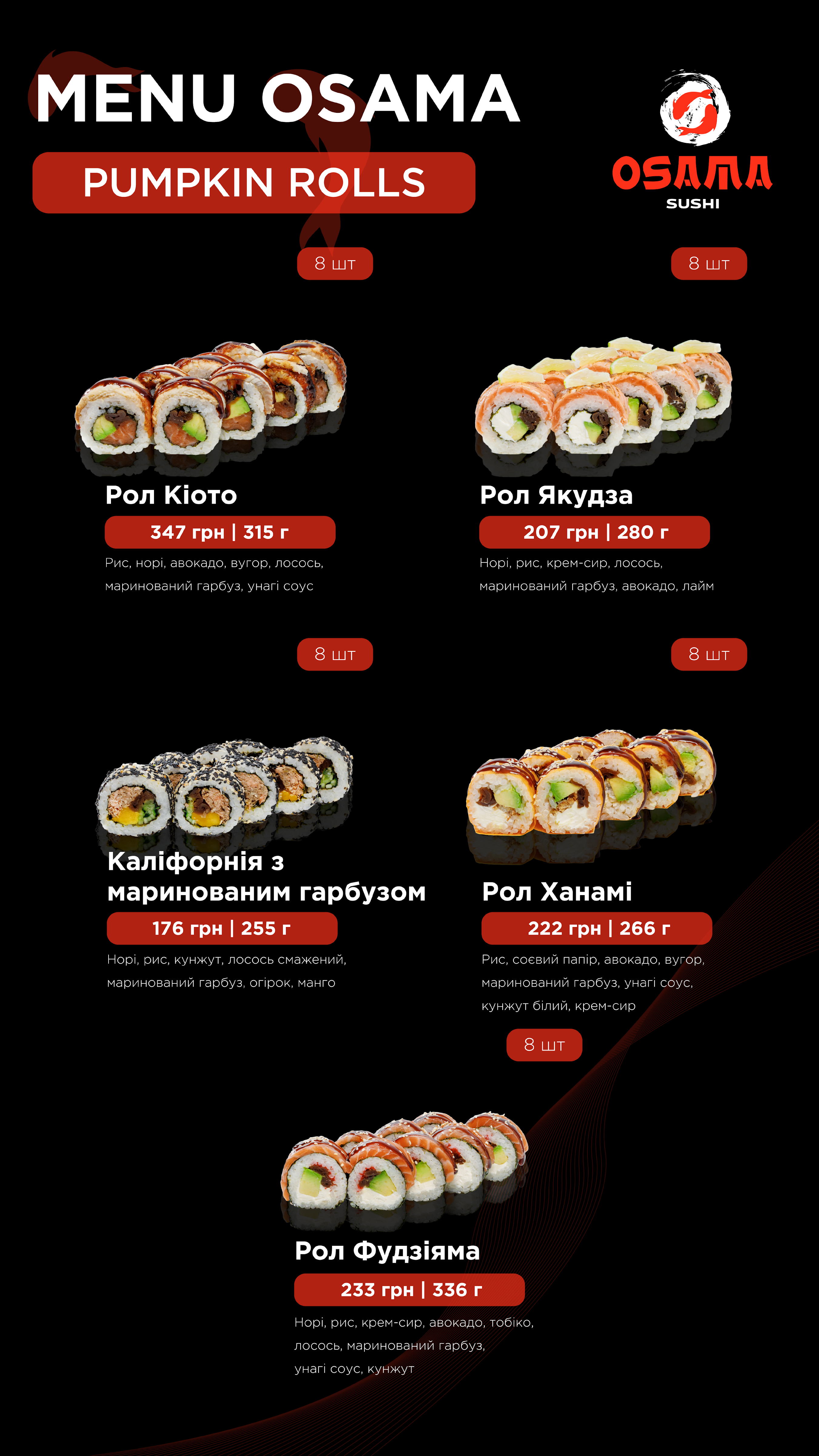 Osama Sushi Kharkiv menu 10