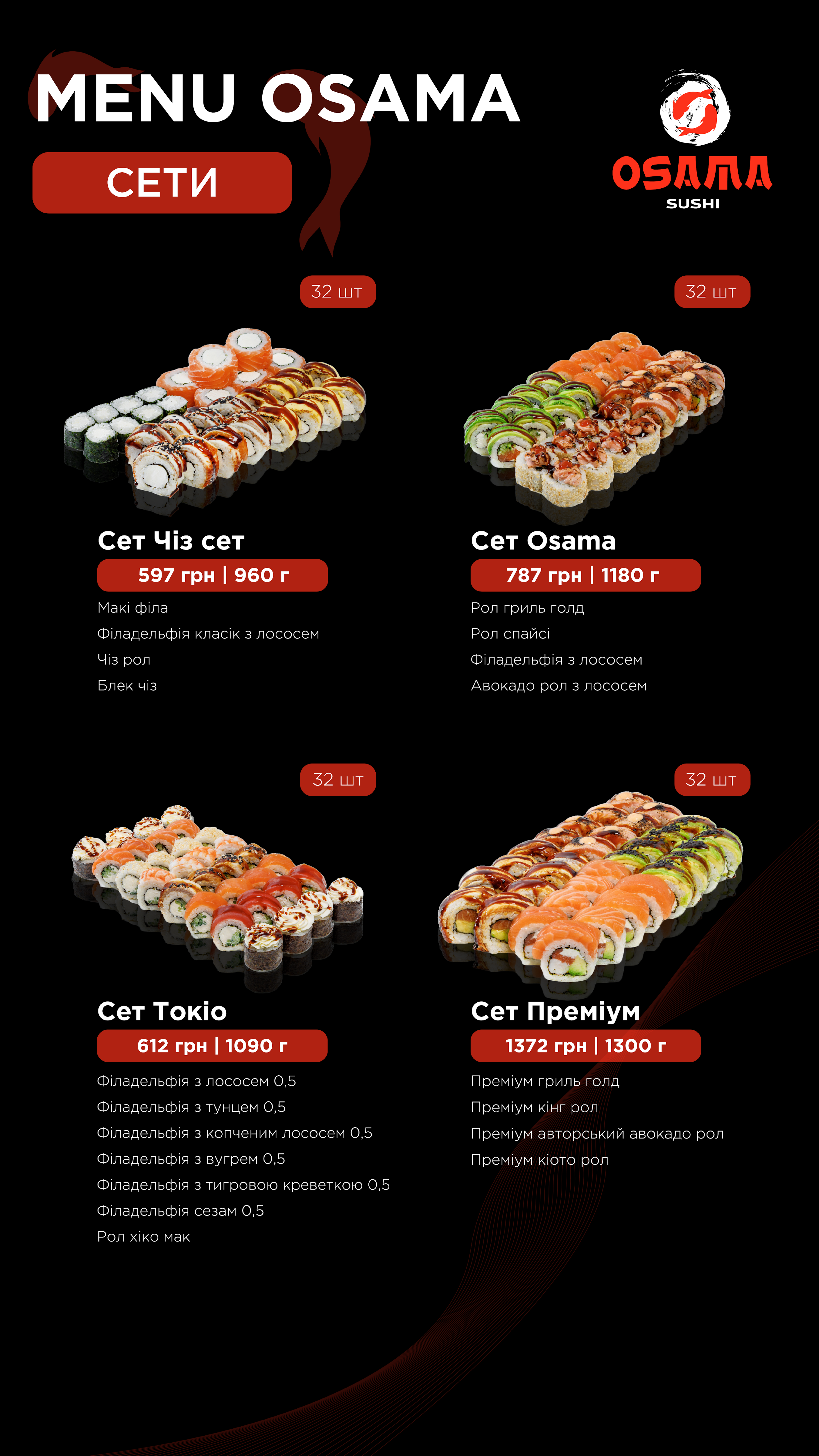 Osama Sushi Kharkiv menu 12