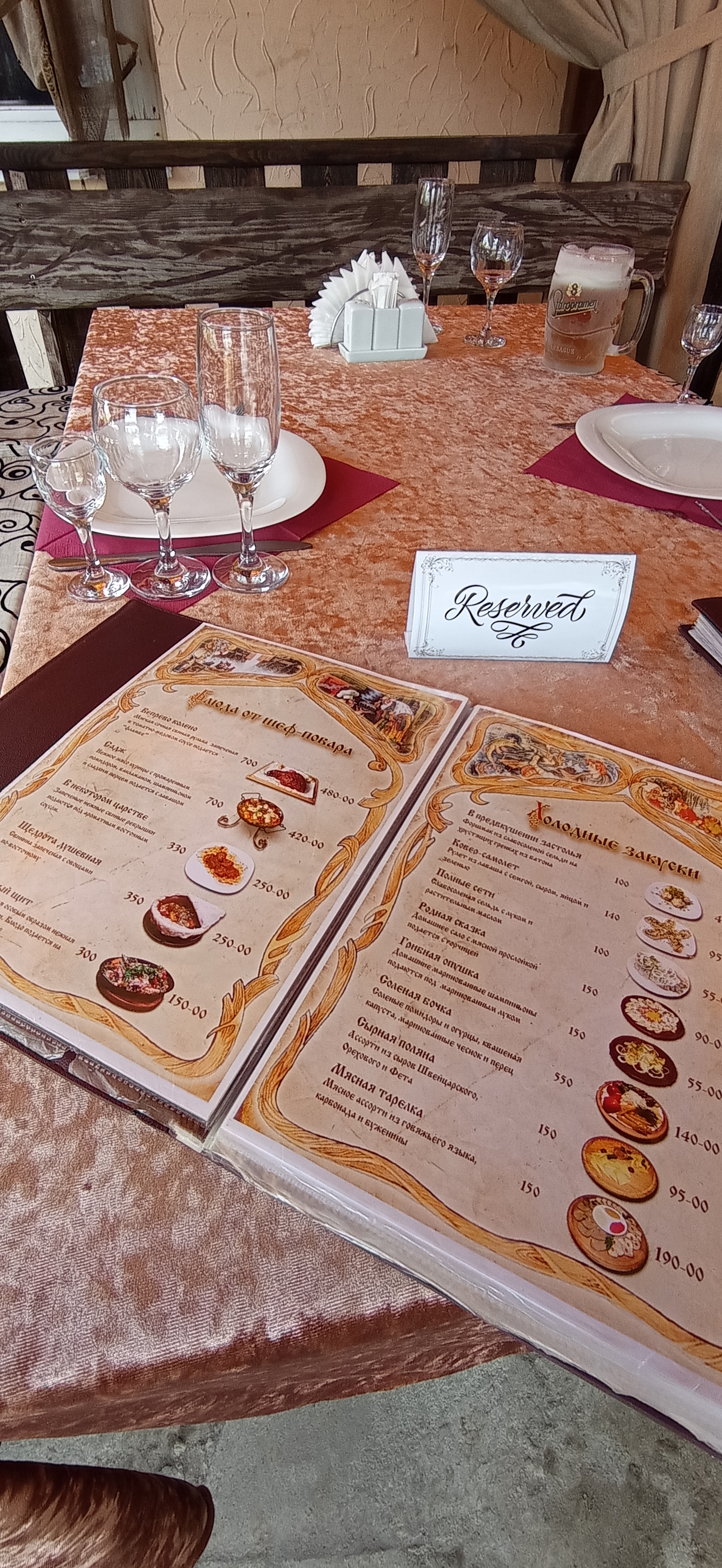 Trydeviate tsarstvo menu 2