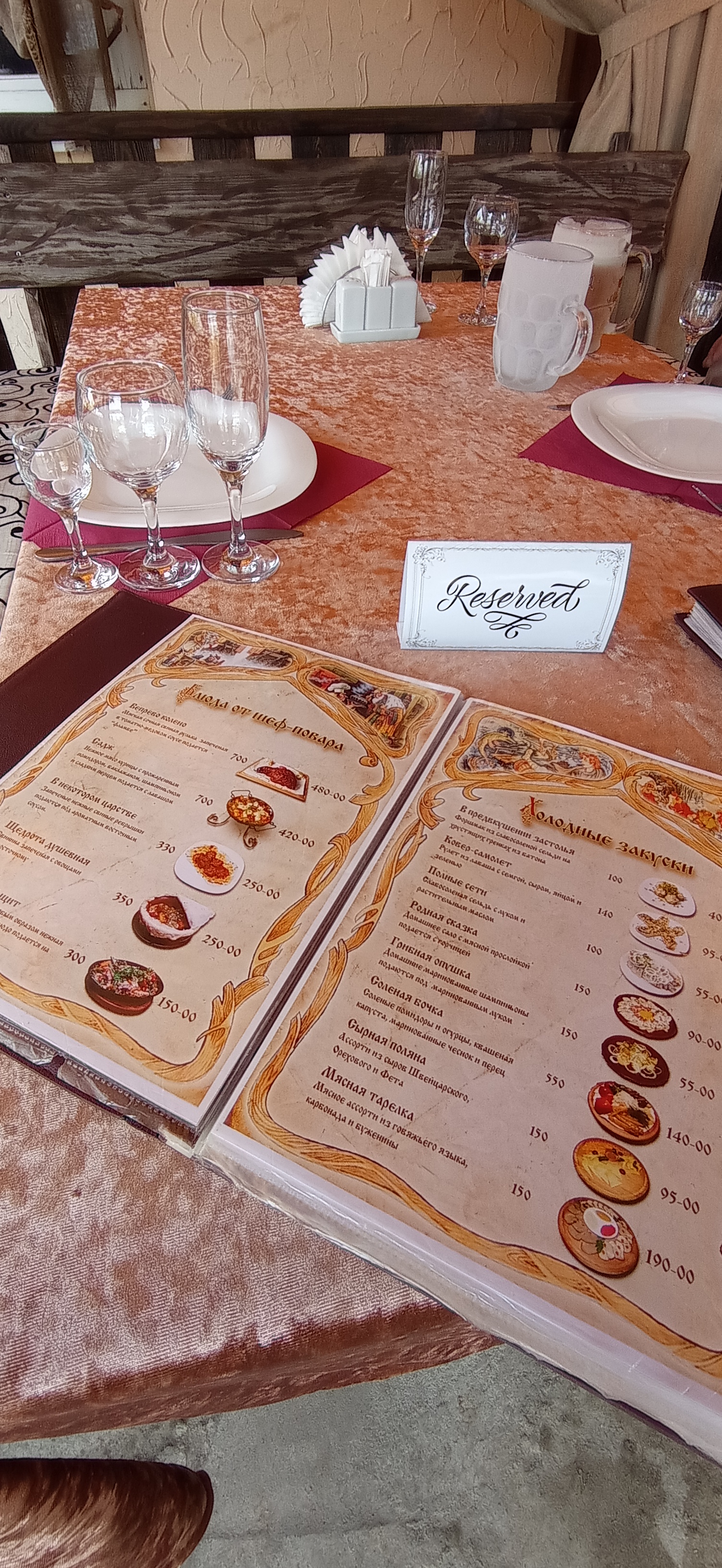 Trydeviate tsarstvo menu 3