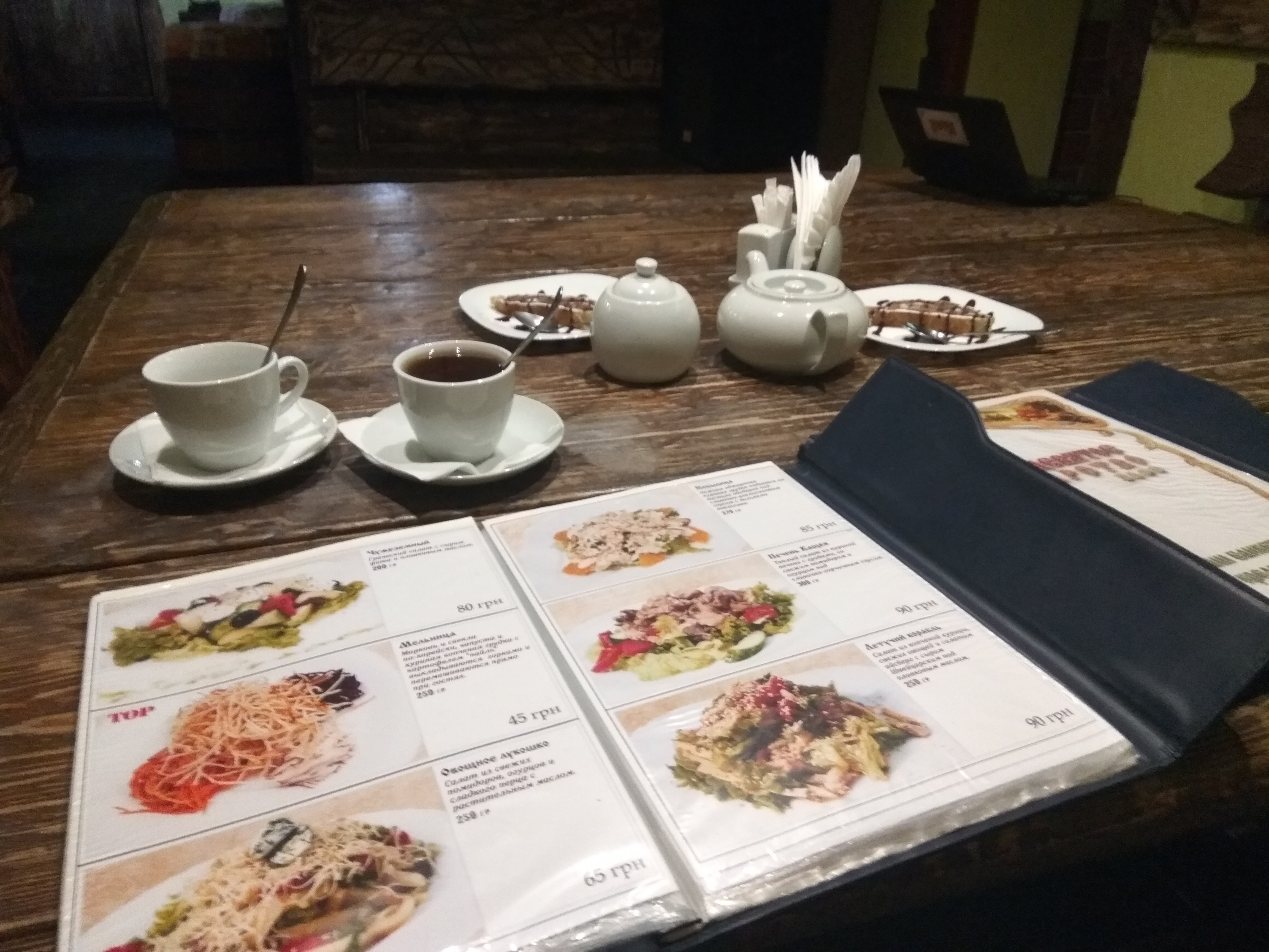 Trydeviate tsarstvo menu 4