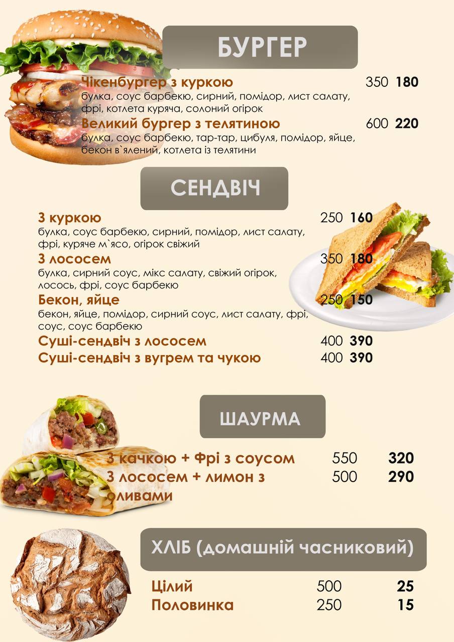 "Blik" Kafe-Restoran menu 6