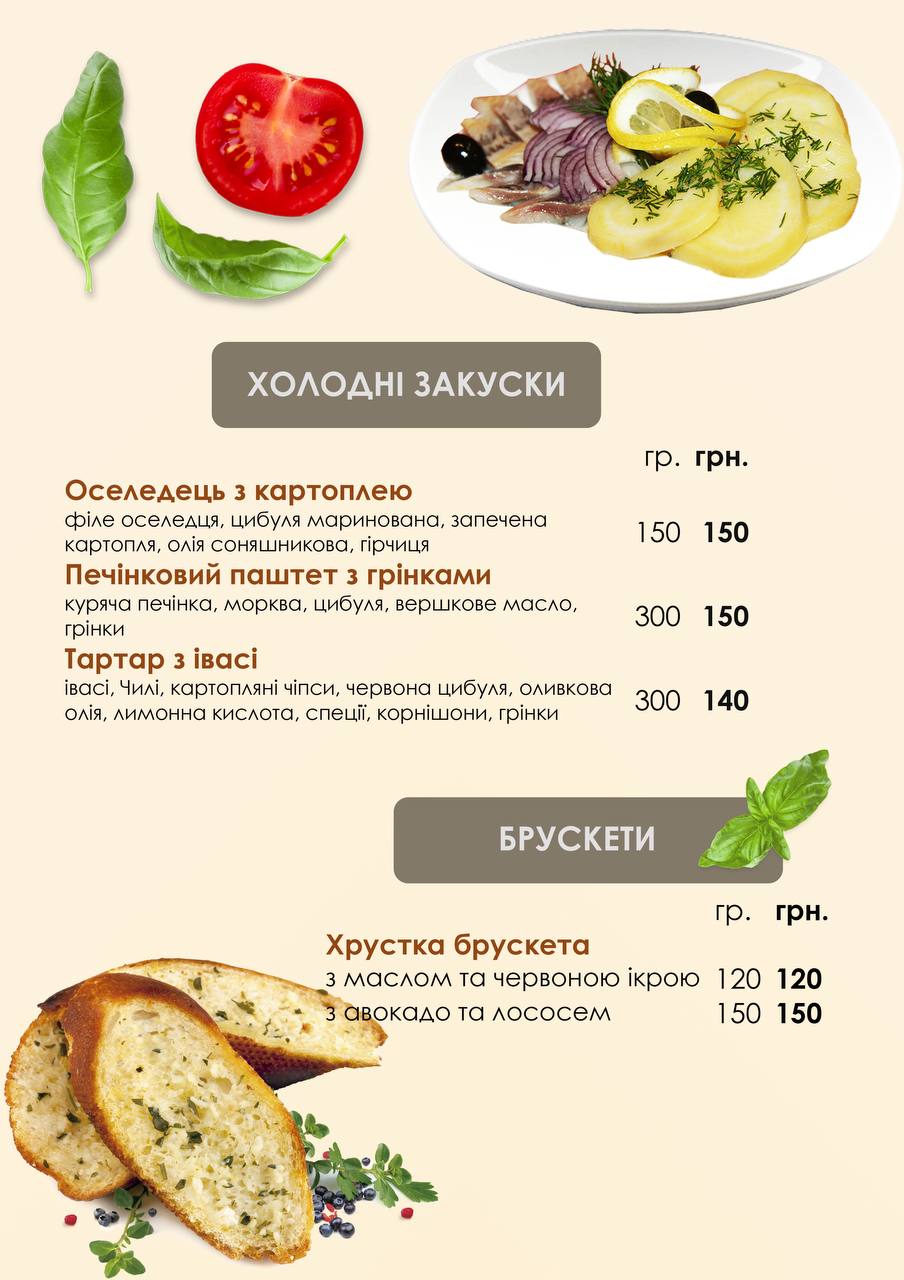 "Blik" Kafe-Restoran menu 9