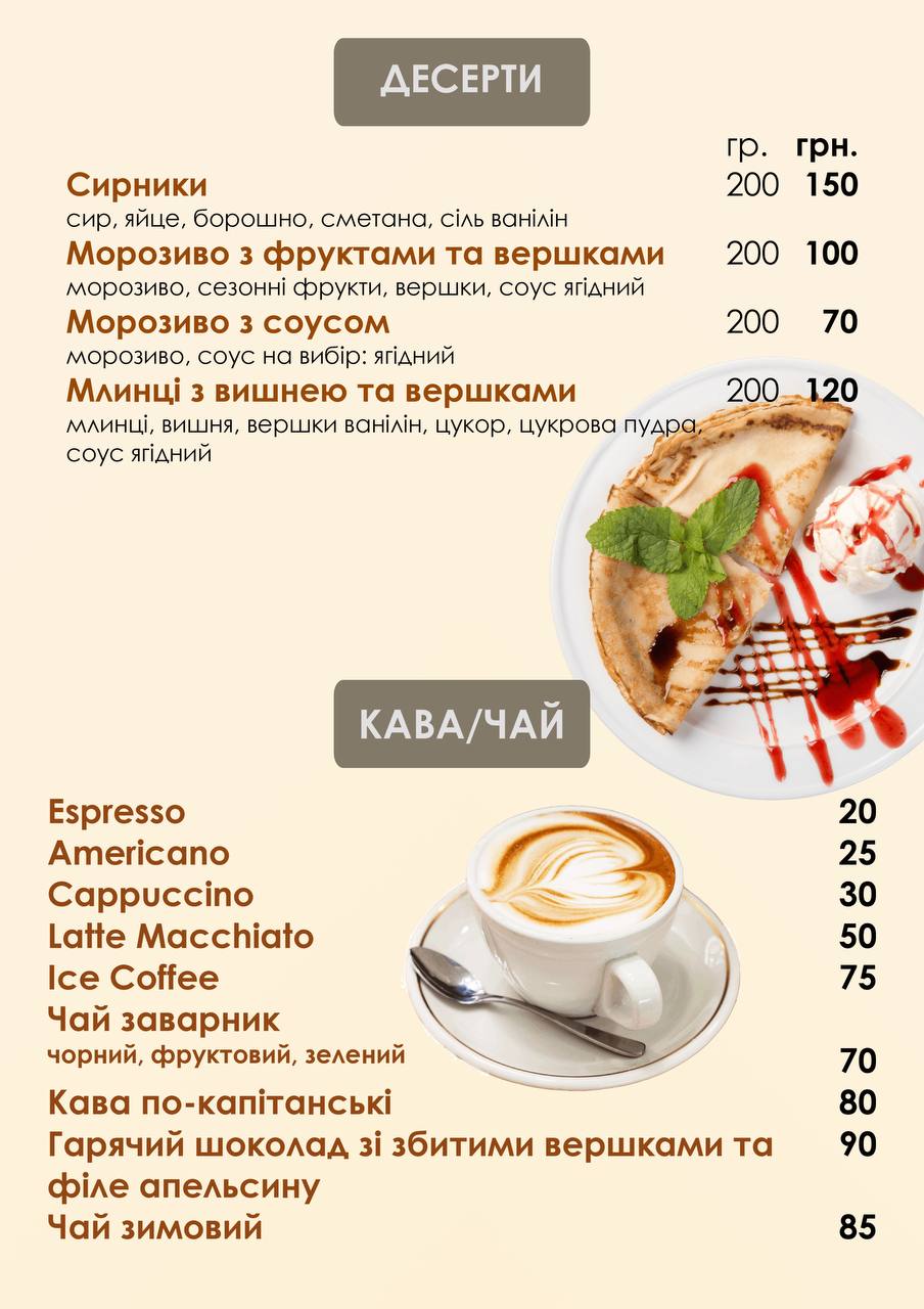 "Blik" Kafe-Restoran menu 11