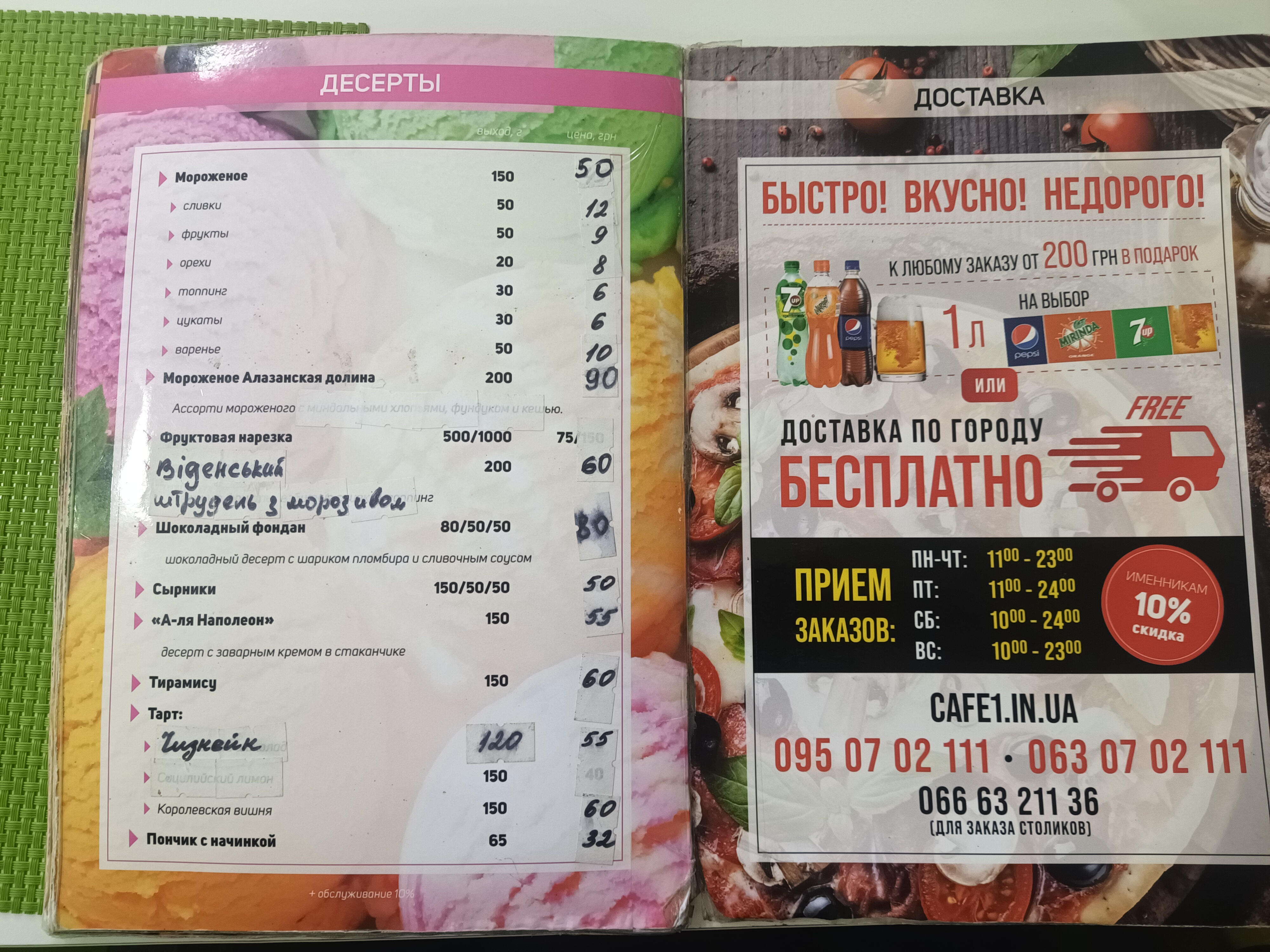 cafe F1 menu 3