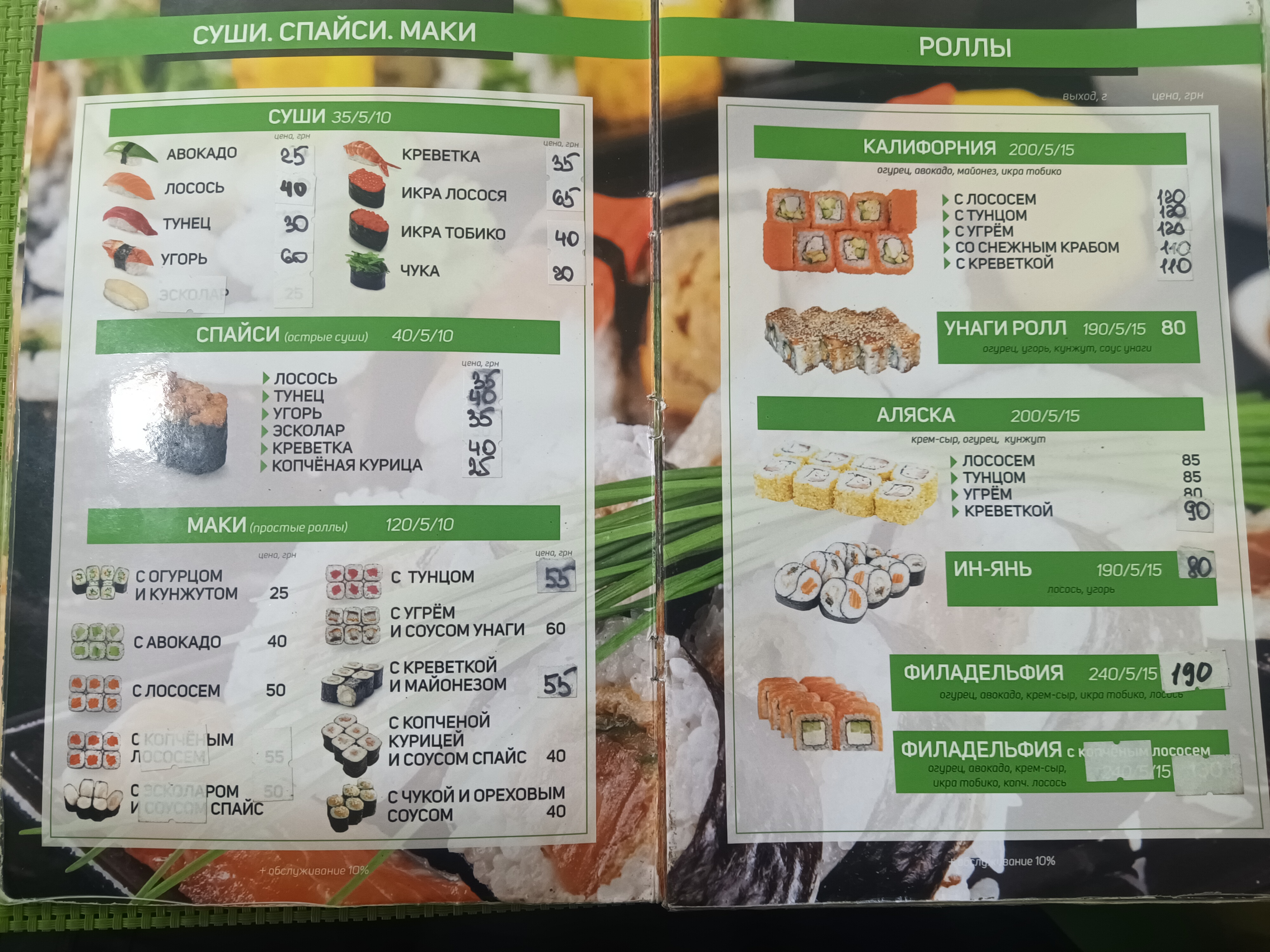 cafe F1 menu 5
